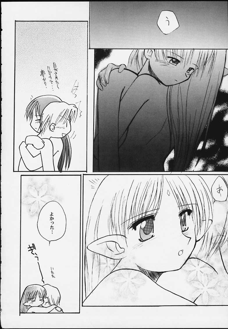 (CR28) [Sueya (Sue)] Lafiel-sama to Yobu ga Yoi!!!!! (Seikai no Senki) - Page 11