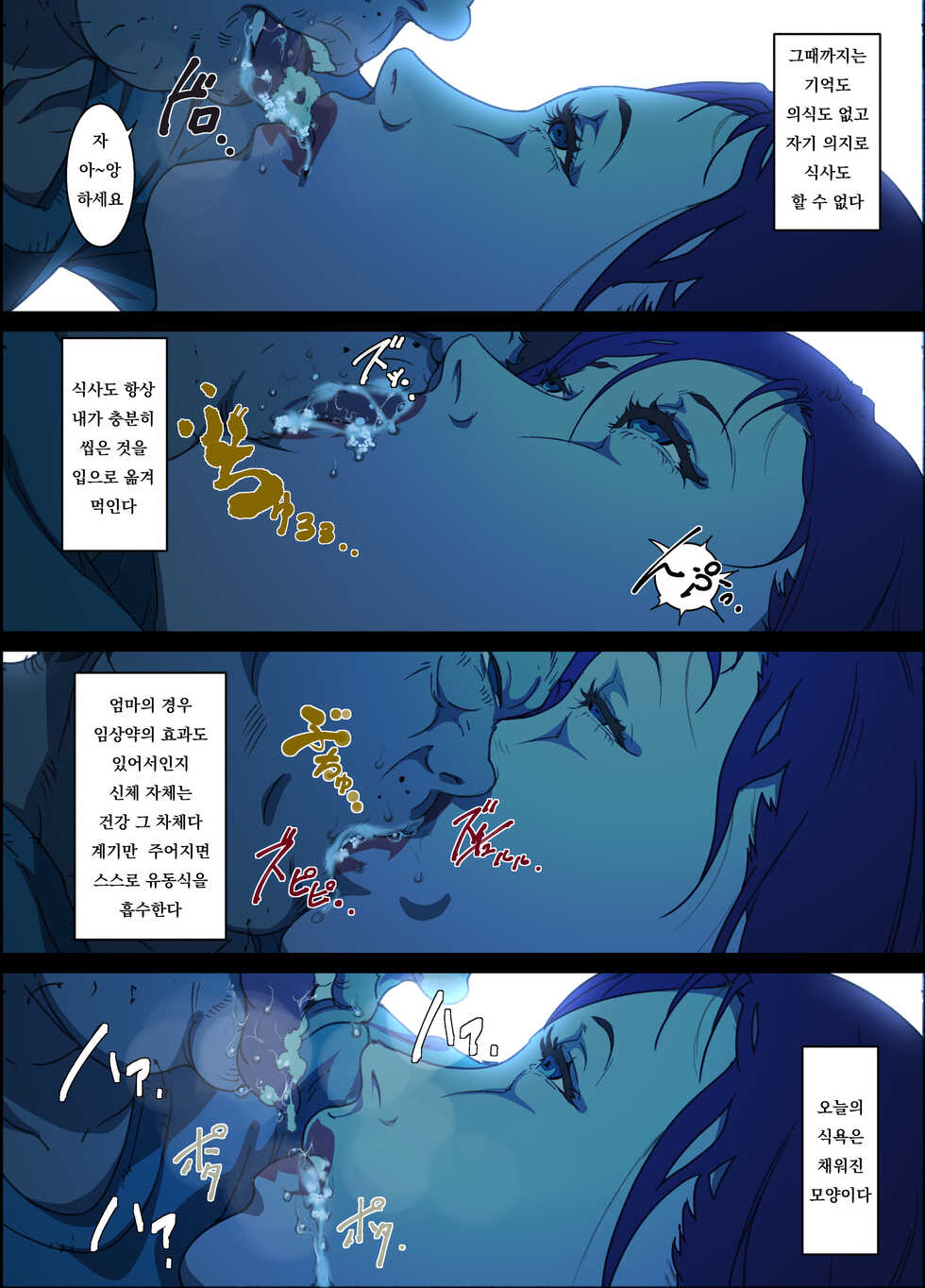 [JUNK Center Kameyoko Bldg / SAYA PRODUCTS] Mama Ningyou Lobotomy Shujutsu ni Shippai Shita Hahaoya o Dutch Wife ni Shiteiru Musuko no Hanashi. - Page 10