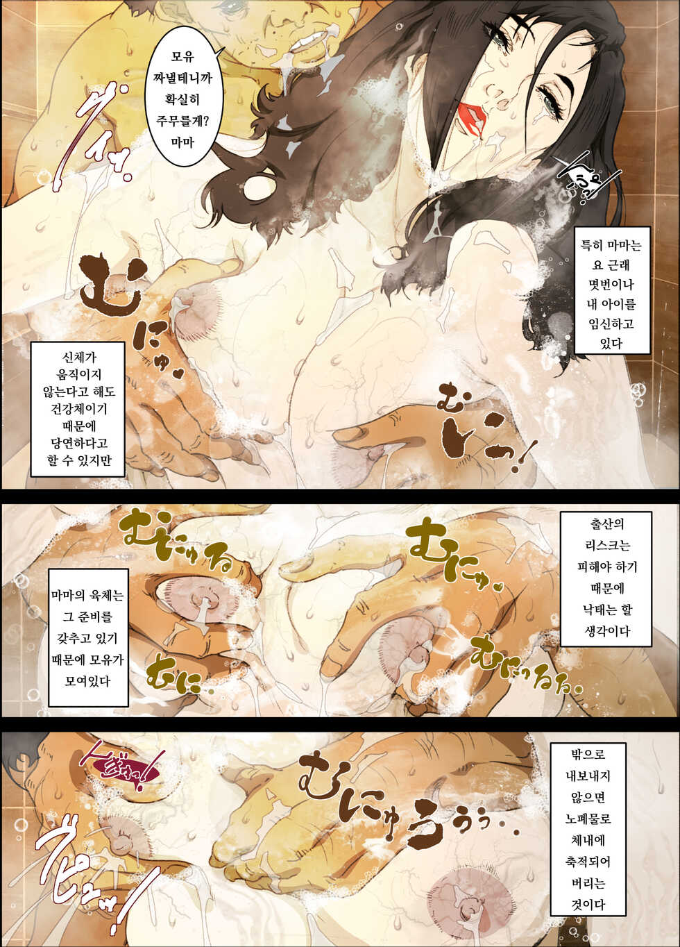 [JUNK Center Kameyoko Bldg / SAYA PRODUCTS] Mama Ningyou Lobotomy Shujutsu ni Shippai Shita Hahaoya o Dutch Wife ni Shiteiru Musuko no Hanashi. - Page 20