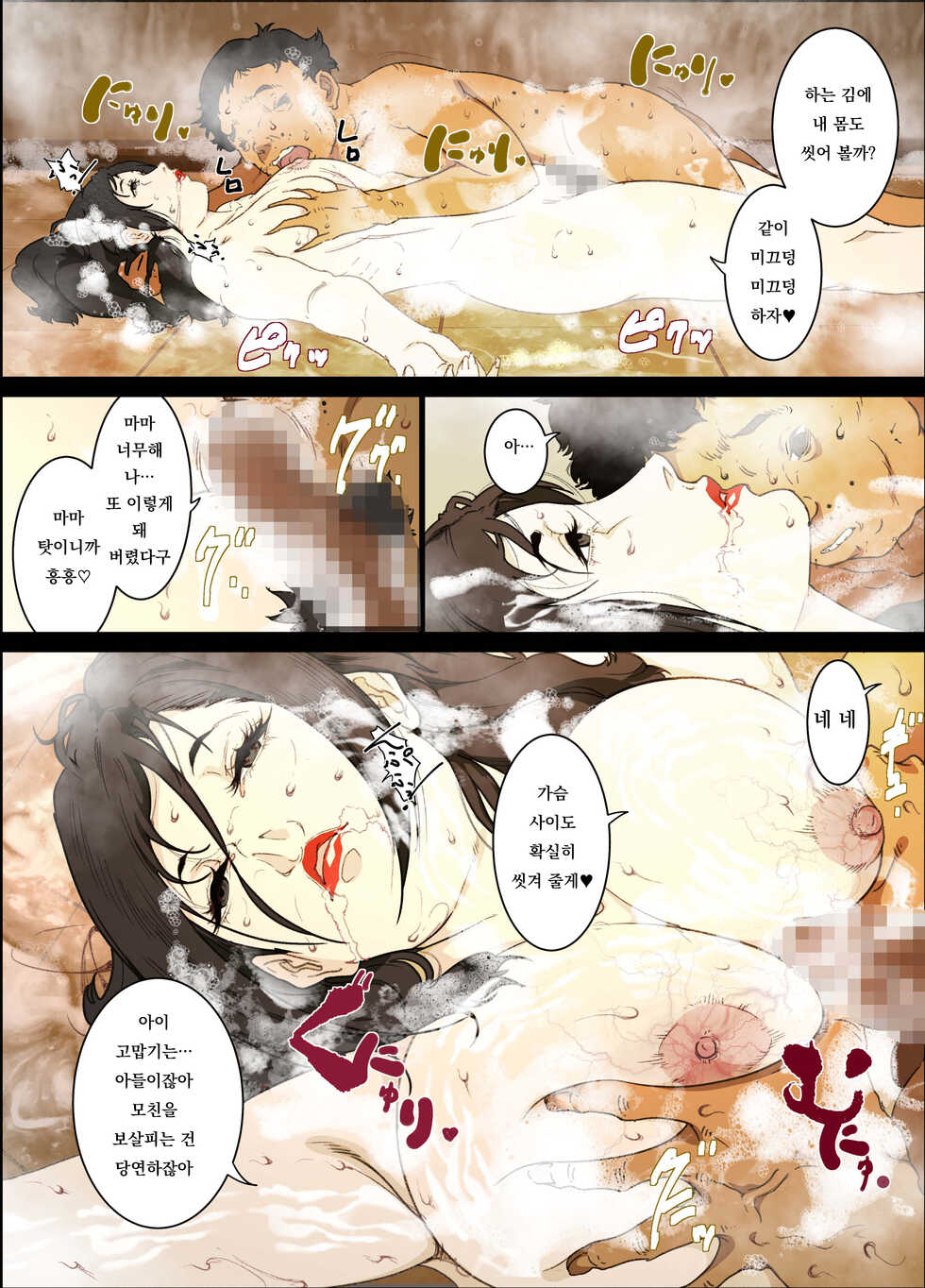 [JUNK Center Kameyoko Bldg / SAYA PRODUCTS] Mama Ningyou Lobotomy Shujutsu ni Shippai Shita Hahaoya o Dutch Wife ni Shiteiru Musuko no Hanashi. - Page 24