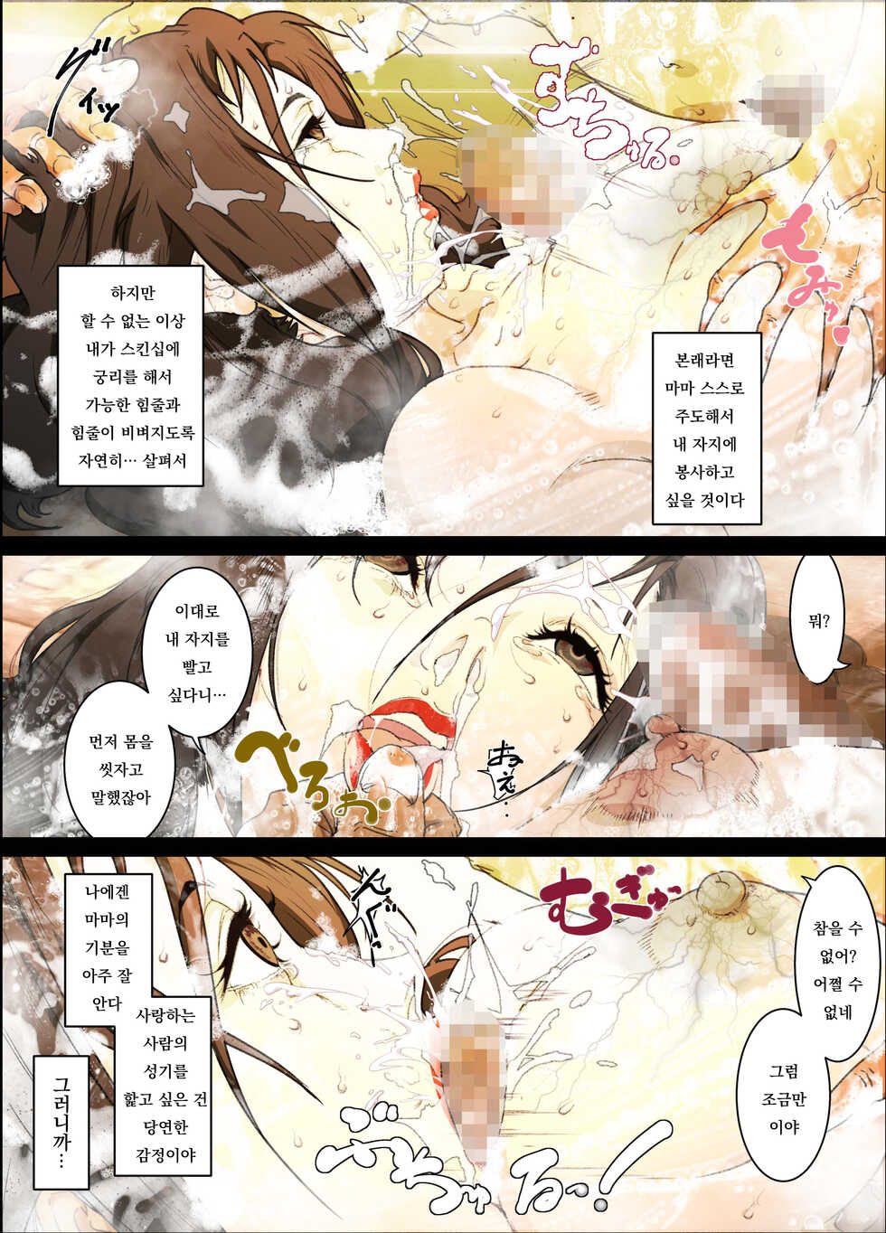 [JUNK Center Kameyoko Bldg / SAYA PRODUCTS] Mama Ningyou Lobotomy Shujutsu ni Shippai Shita Hahaoya o Dutch Wife ni Shiteiru Musuko no Hanashi. - Page 25