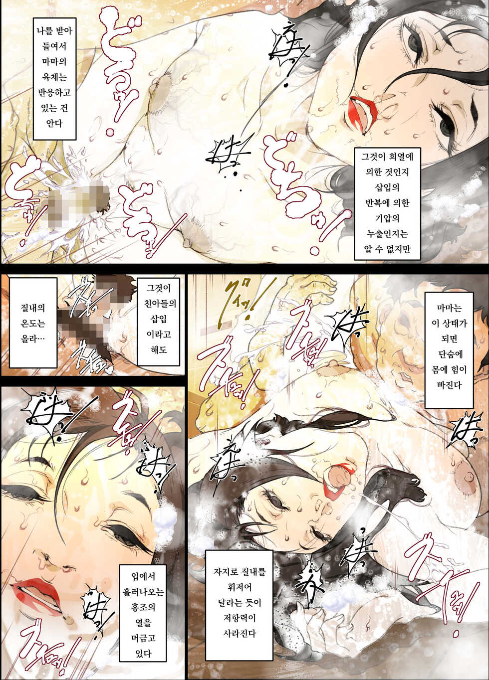 [JUNK Center Kameyoko Bldg / SAYA PRODUCTS] Mama Ningyou Lobotomy Shujutsu ni Shippai Shita Hahaoya o Dutch Wife ni Shiteiru Musuko no Hanashi. - Page 31