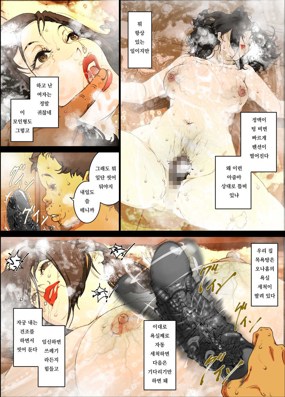 [JUNK Center Kameyoko Bldg / SAYA PRODUCTS] Mama Ningyou Lobotomy Shujutsu ni Shippai Shita Hahaoya o Dutch Wife ni Shiteiru Musuko no Hanashi. - Page 33