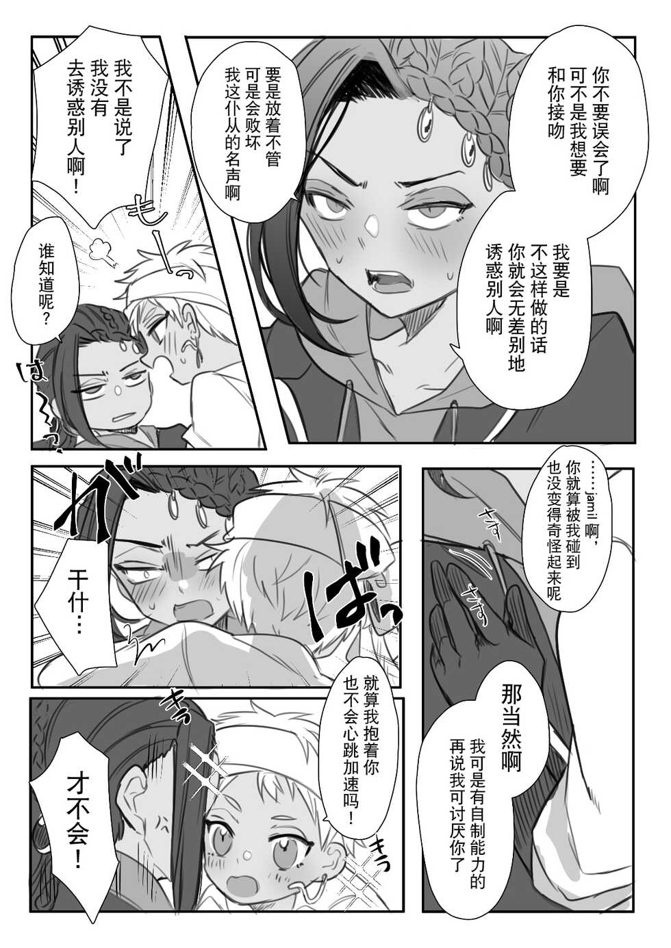 [Ahiru] Jamil Karim Inma Paro Matome (Disney: Twisted-Wonderland) [Chinese] [迷幻仙域×真不可视汉化组] - Page 21