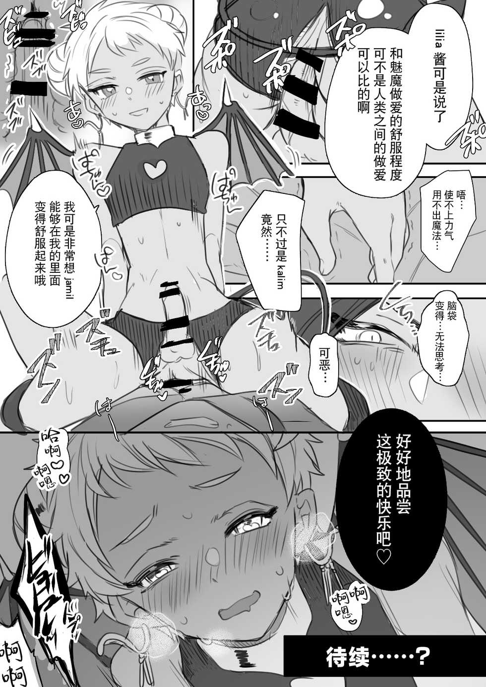 [Ahiru] Jamil Karim Inma Paro Matome (Disney: Twisted-Wonderland) [Chinese] [迷幻仙域×真不可视汉化组] - Page 23