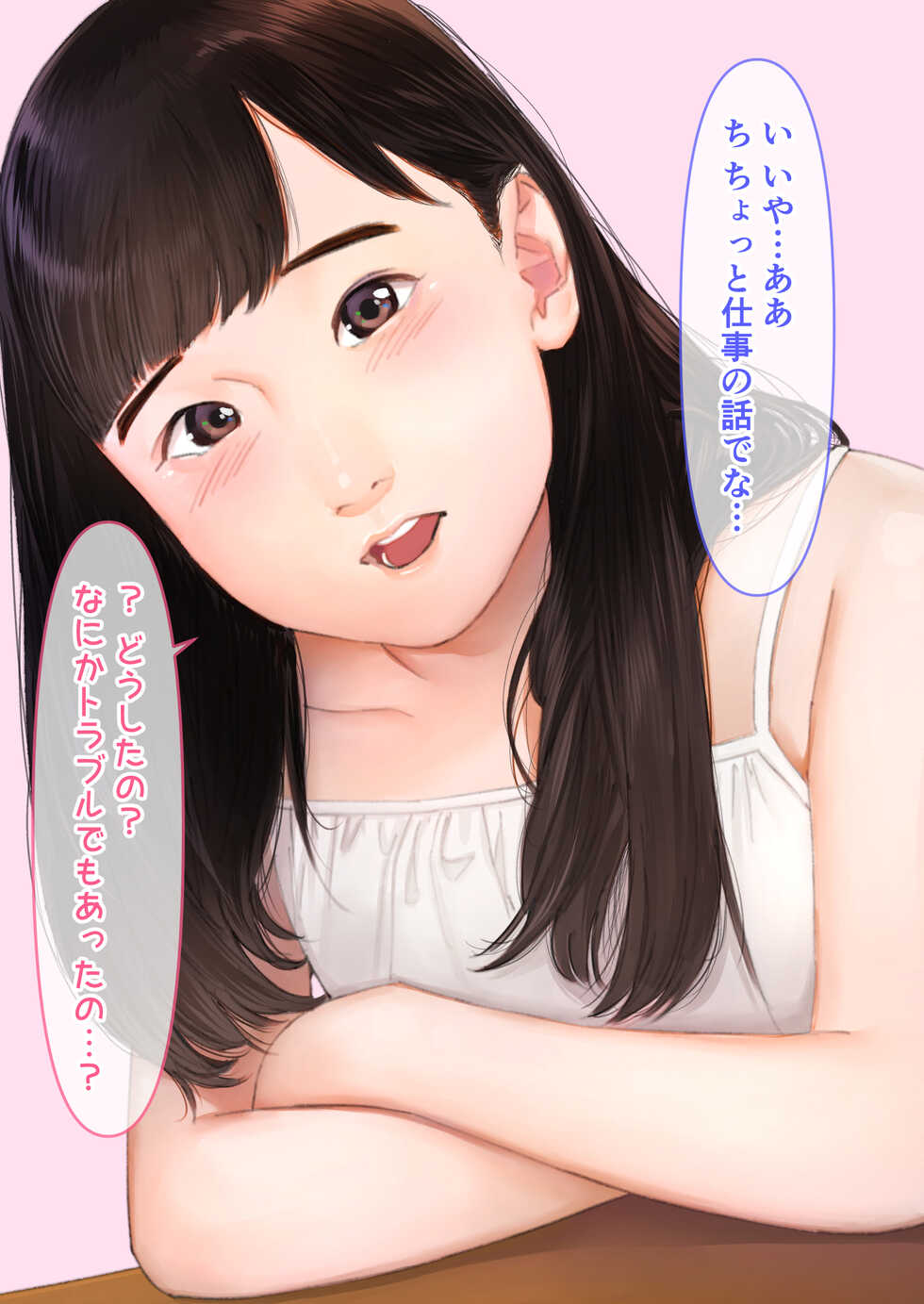 [Torii-Za (Torii Yoshitsuna)] [Hihou] Kokuminteki Ninki Koyaku-san, Oya no Shakkin o Kaesu Tame ni Makura Eigyou o Shita Kekka Gyoukaijin no Ochinpo Dorei ni Natte Shimau - Page 20