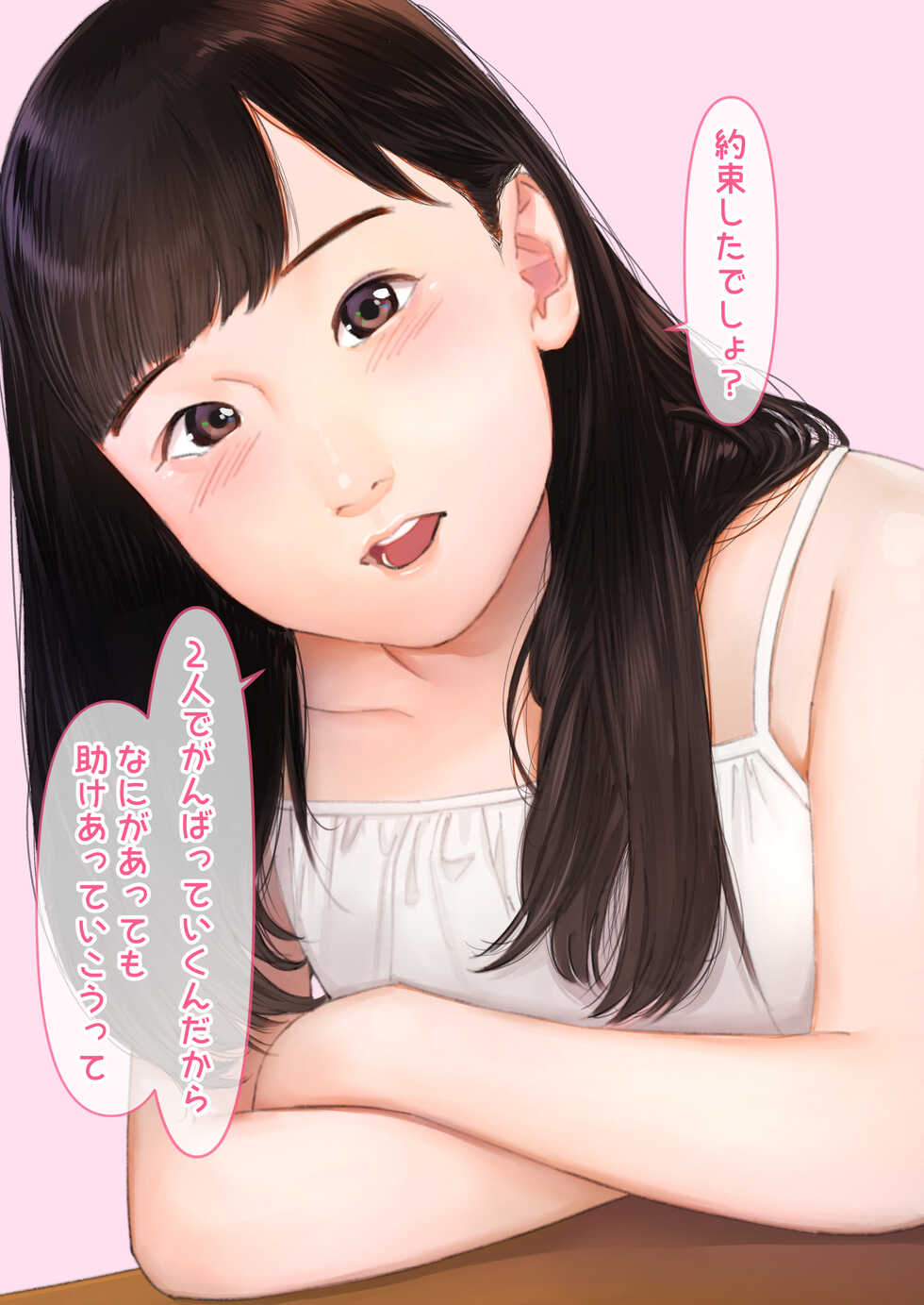 [Torii-Za (Torii Yoshitsuna)] [Hihou] Kokuminteki Ninki Koyaku-san, Oya no Shakkin o Kaesu Tame ni Makura Eigyou o Shita Kekka Gyoukaijin no Ochinpo Dorei ni Natte Shimau - Page 24