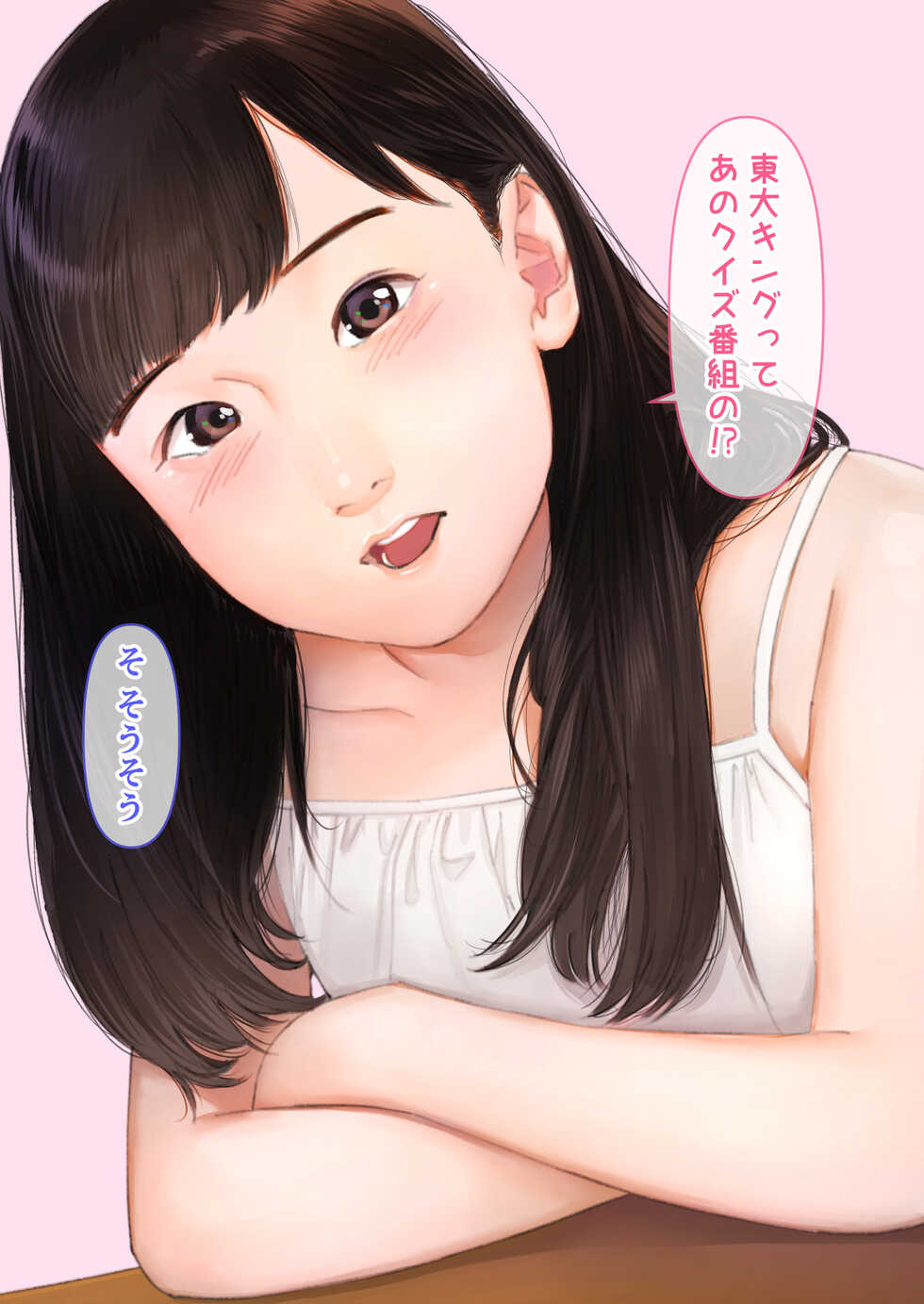 [Torii-Za (Torii Yoshitsuna)] [Hihou] Kokuminteki Ninki Koyaku-san, Oya no Shakkin o Kaesu Tame ni Makura Eigyou o Shita Kekka Gyoukaijin no Ochinpo Dorei ni Natte Shimau - Page 28