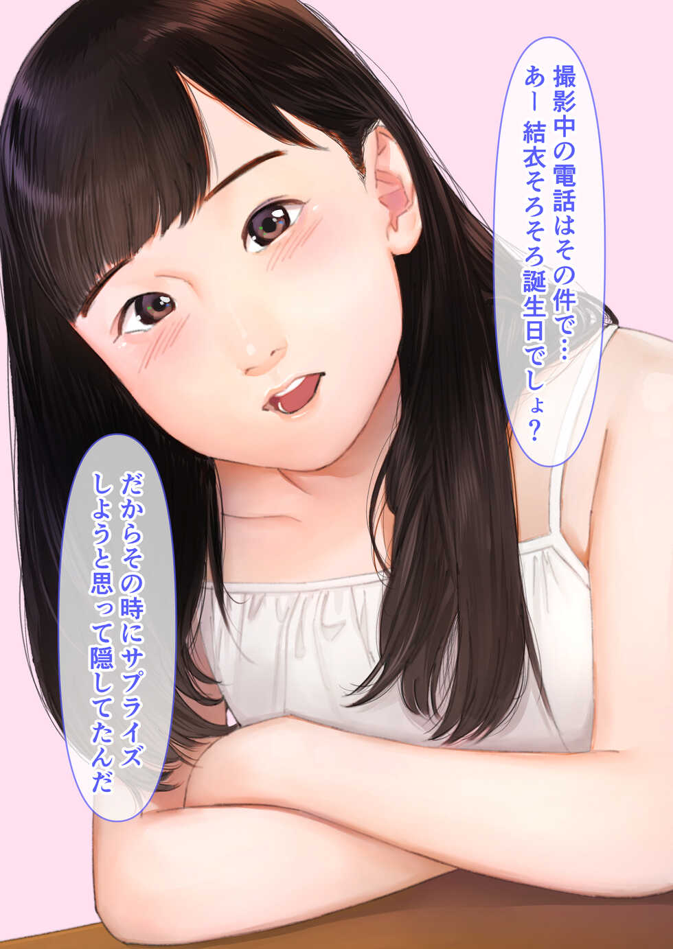 [Torii-Za (Torii Yoshitsuna)] [Hihou] Kokuminteki Ninki Koyaku-san, Oya no Shakkin o Kaesu Tame ni Makura Eigyou o Shita Kekka Gyoukaijin no Ochinpo Dorei ni Natte Shimau - Page 29