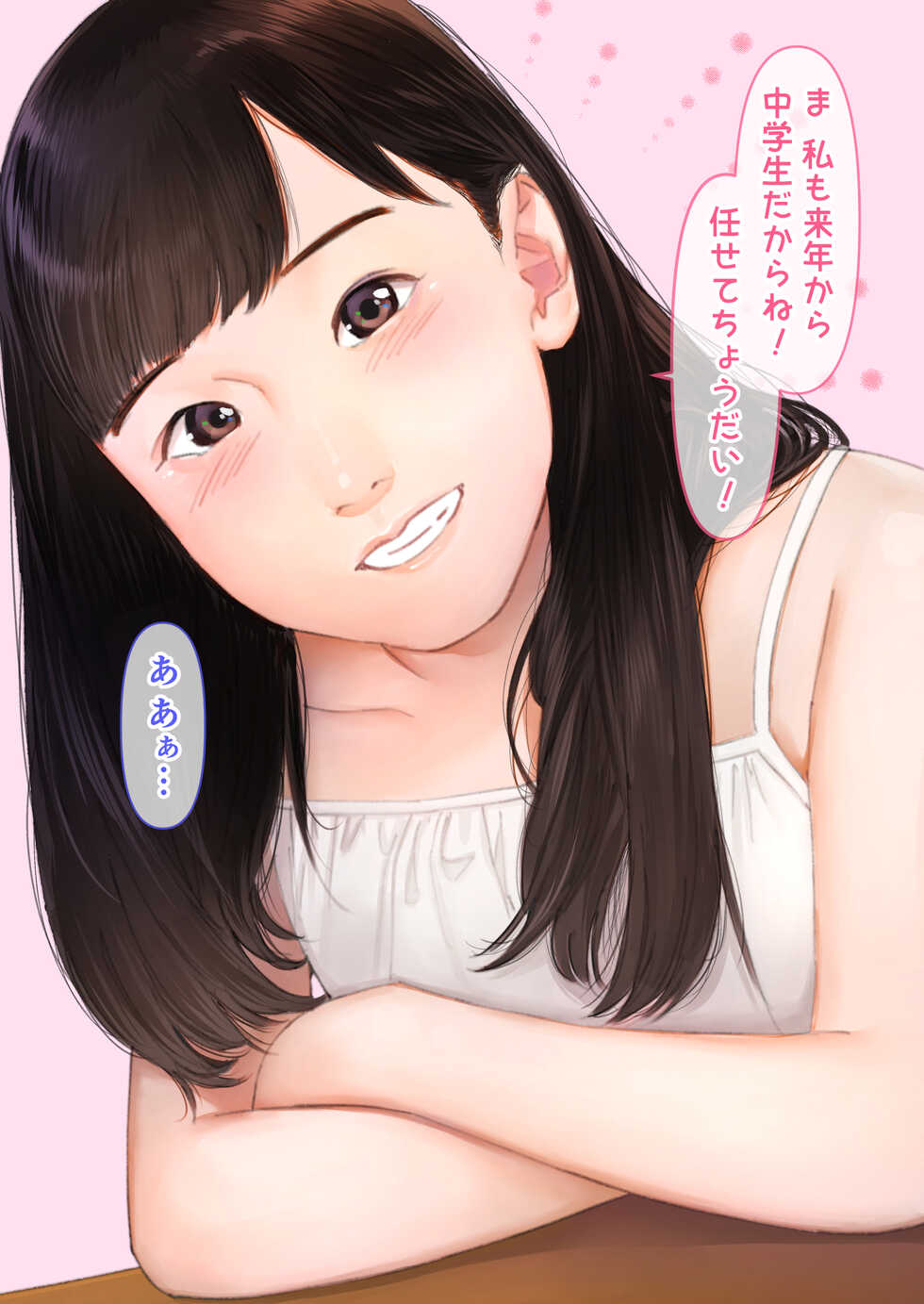 [Torii-Za (Torii Yoshitsuna)] [Hihou] Kokuminteki Ninki Koyaku-san, Oya no Shakkin o Kaesu Tame ni Makura Eigyou o Shita Kekka Gyoukaijin no Ochinpo Dorei ni Natte Shimau - Page 37