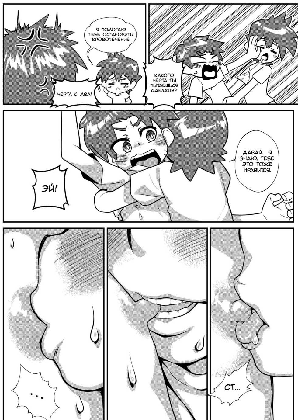 [AutumnSnow] Taiiku Jugyou [Russian] [Degrad] - Page 6