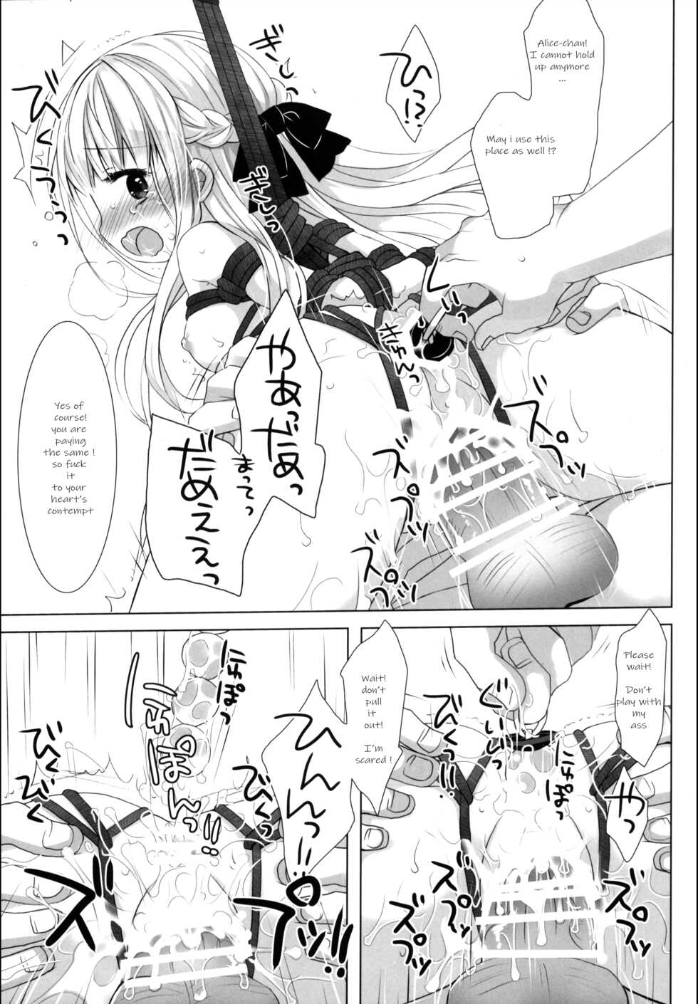 [D.N.A.Lab., CHRONOLOG (Miyasu Risa, Sakurazawa Izumi)] Botsuraku Ojou-sama Kyousei Fuuzoku Ochi Last [English] [NeglectedSubs] [Incomplete] - Page 16