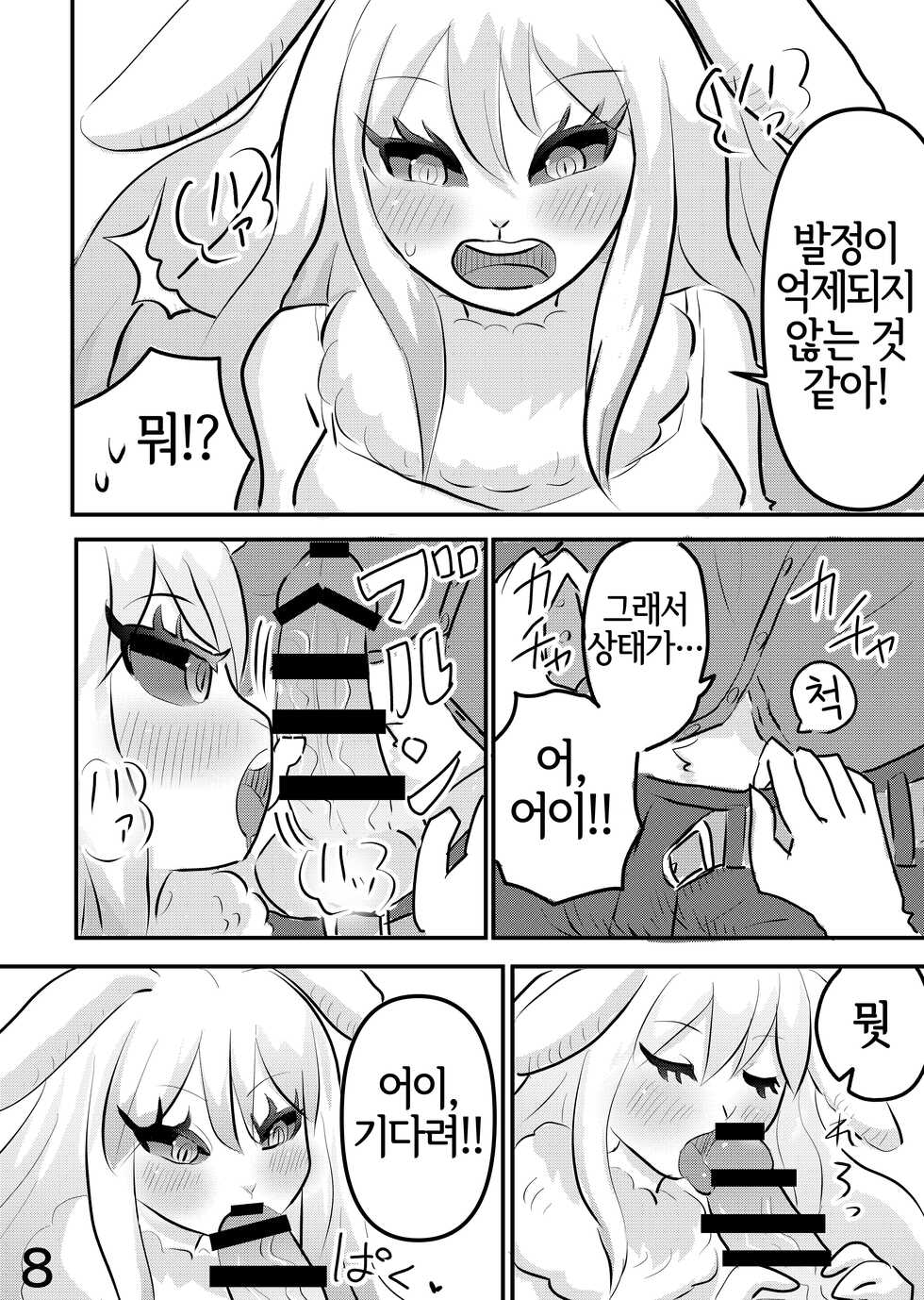 (Kemoket 12) [Kuri Gohan (Yocchi)] Mangetsu no Yoru ni | 만월의 밤에 (One Piece) [Korean] [LWND] - Page 7
