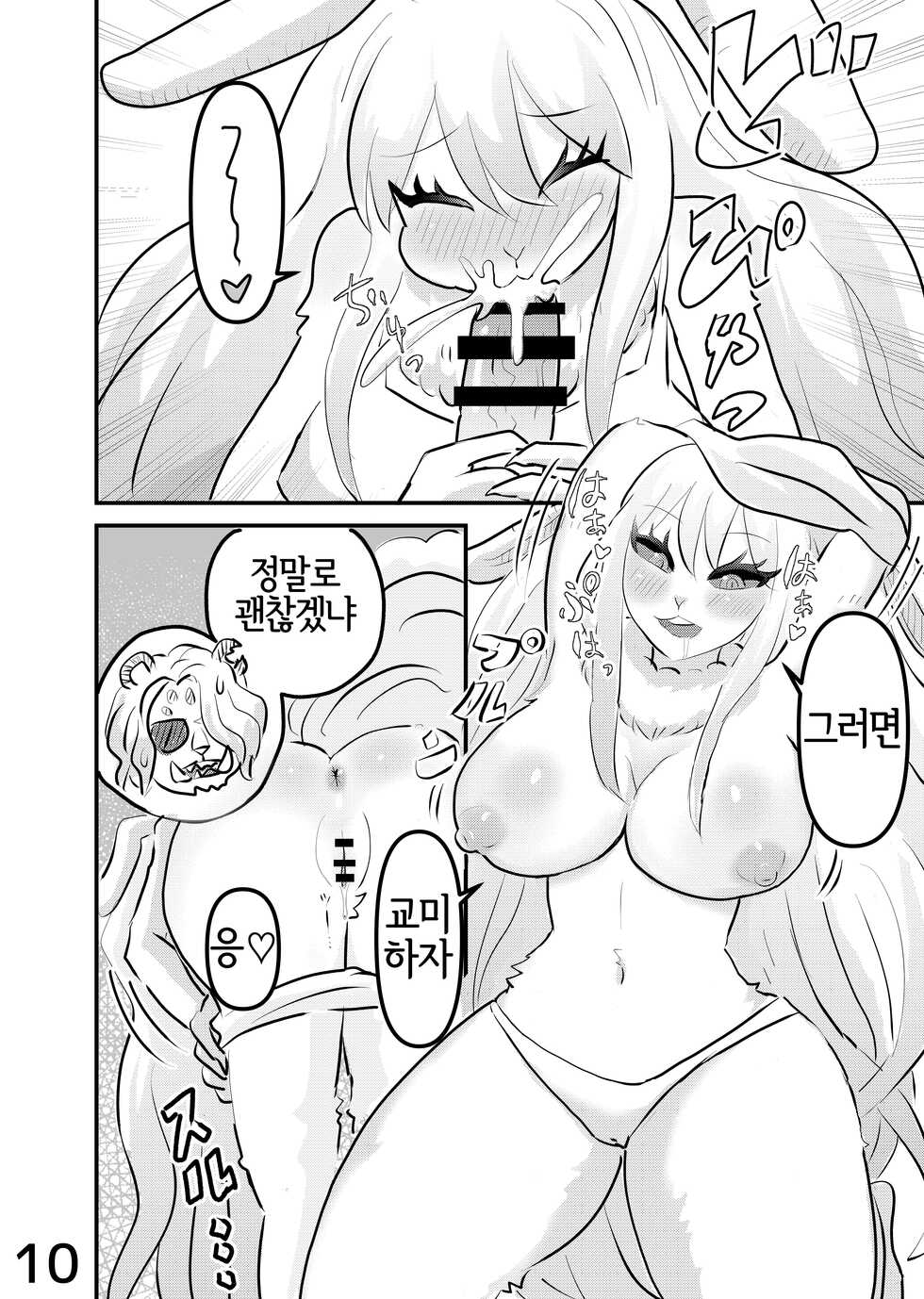(Kemoket 12) [Kuri Gohan (Yocchi)] Mangetsu no Yoru ni | 만월의 밤에 (One Piece) [Korean] [LWND] - Page 9
