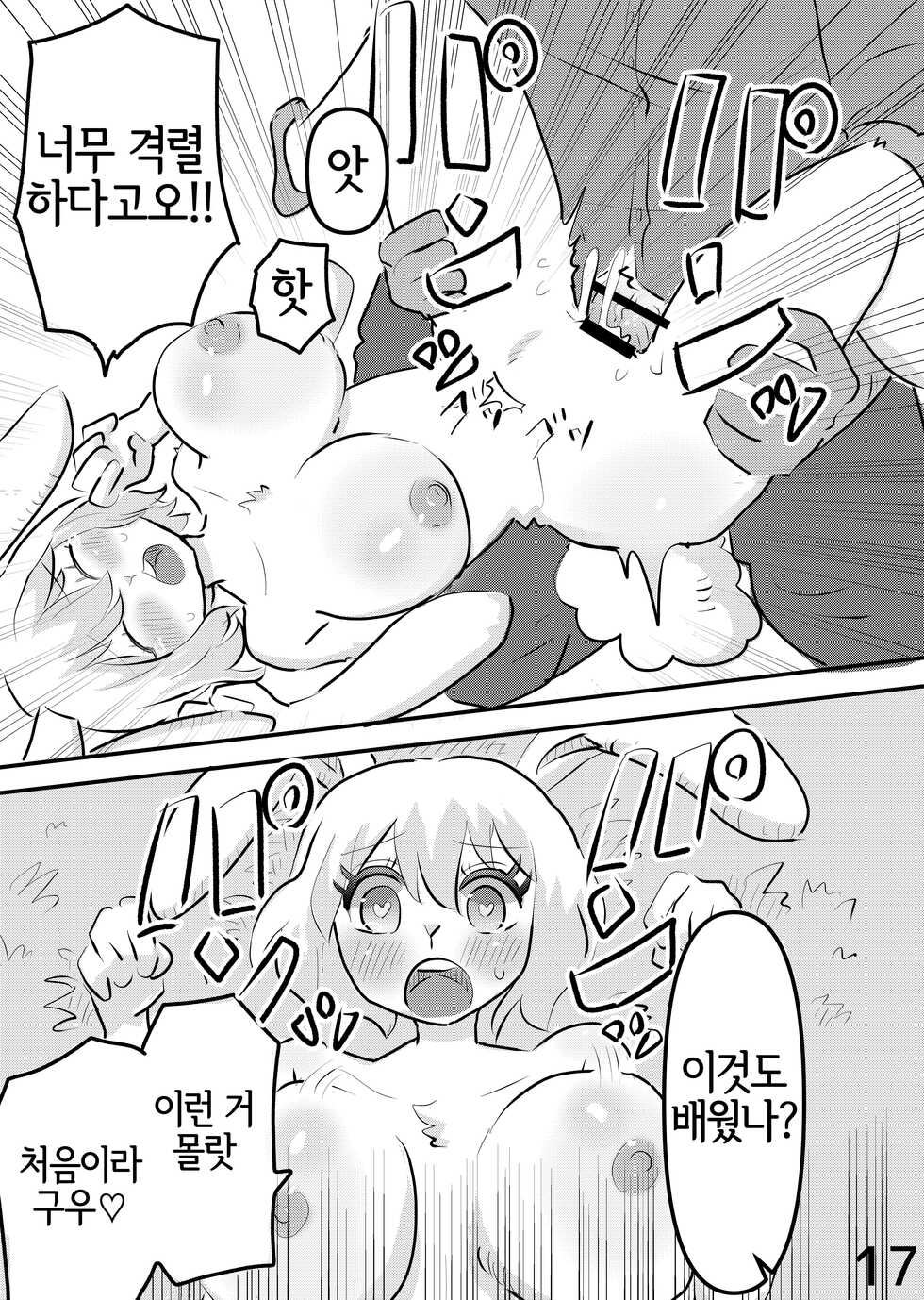(Kemoket 12) [Kuri Gohan (Yocchi)] Mangetsu no Yoru ni | 만월의 밤에 (One Piece) [Korean] [LWND] - Page 16