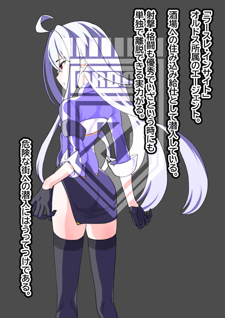 [Hitsuji to Kitsune] Sennyuu Kousakuin Niku Onaho Ochi - Page 3