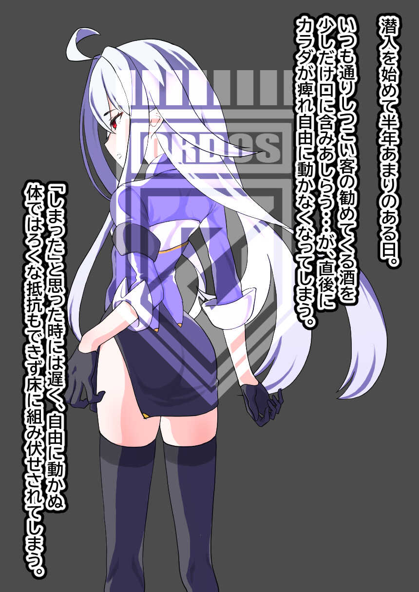 [Hitsuji to Kitsune] Sennyuu Kousakuin Niku Onaho Ochi - Page 4