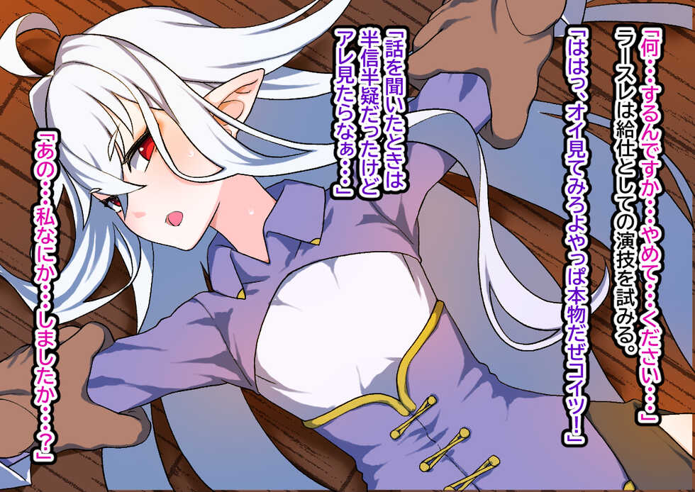 [Hitsuji to Kitsune] Sennyuu Kousakuin Niku Onaho Ochi - Page 5