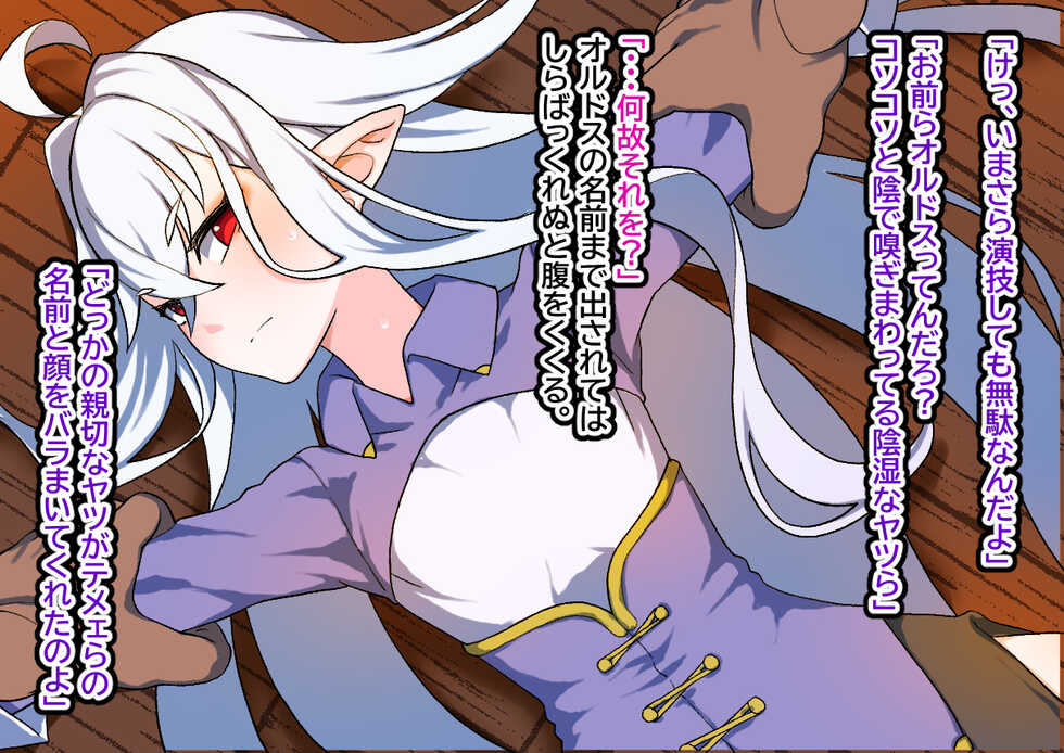 [Hitsuji to Kitsune] Sennyuu Kousakuin Niku Onaho Ochi - Page 6