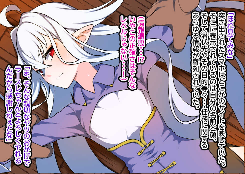 [Hitsuji to Kitsune] Sennyuu Kousakuin Niku Onaho Ochi - Page 7