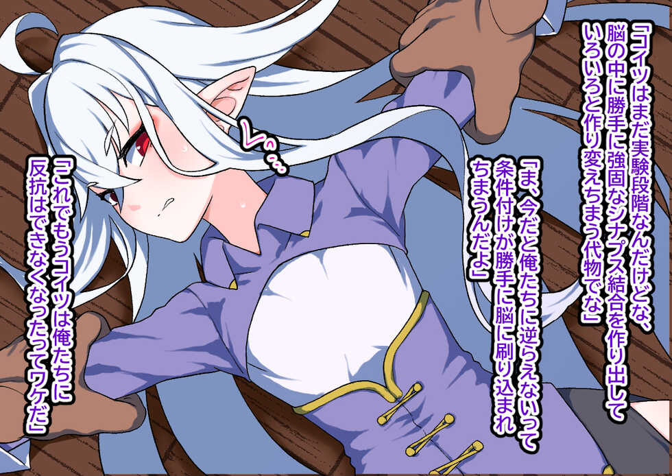 [Hitsuji to Kitsune] Sennyuu Kousakuin Niku Onaho Ochi - Page 9