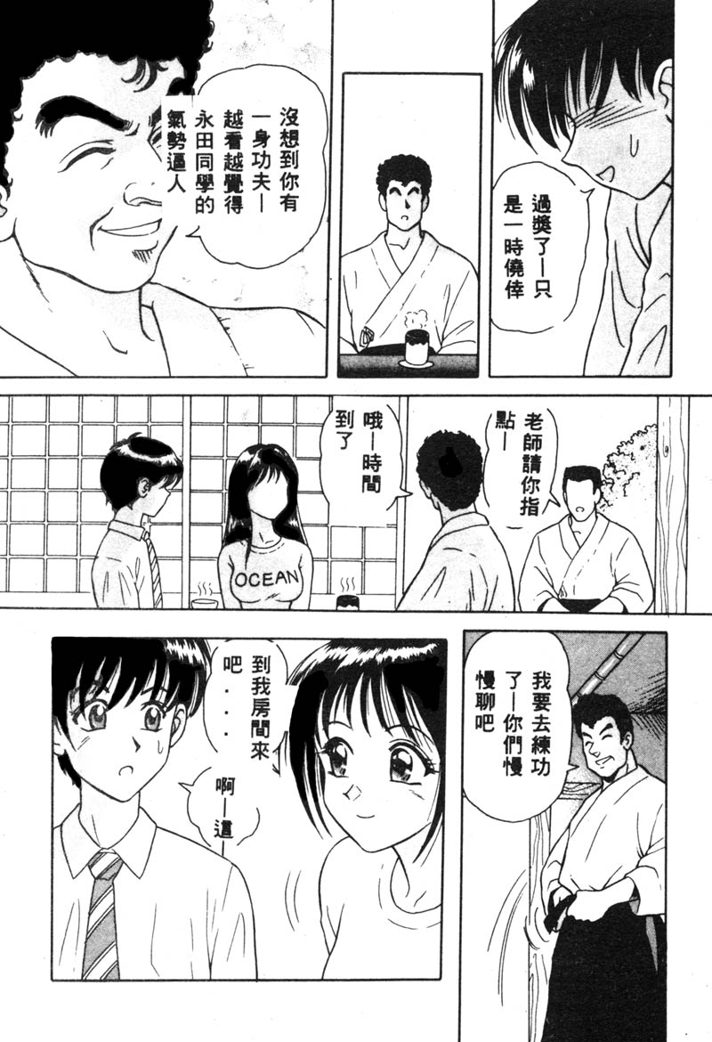 [Yuuki Tomoka] Fruities [Chinese] - Page 22