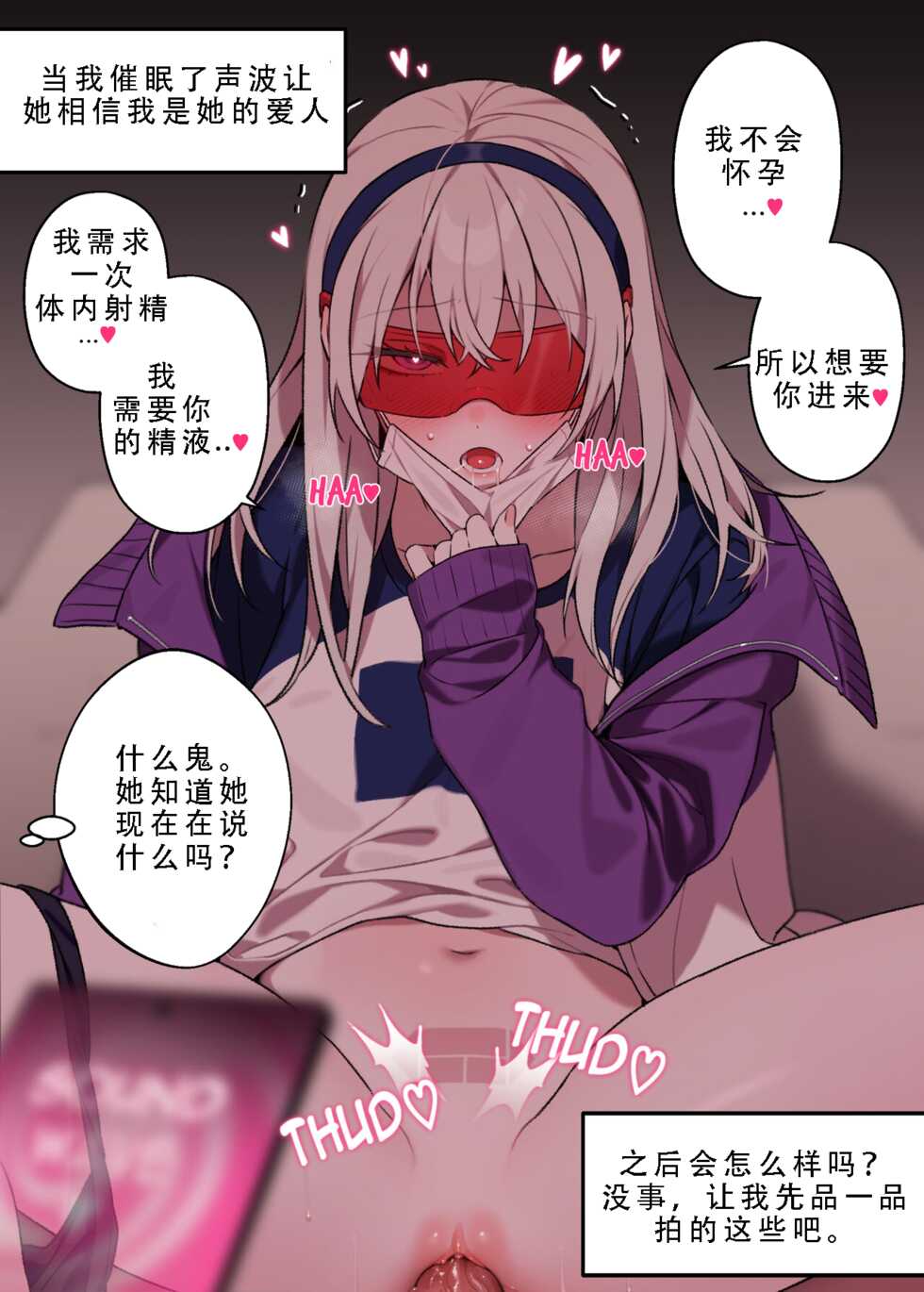 [bechu] Soundwave(♀) Collection - Humanformers [Chinese] [Decensored][色孽小姐的杜宾犬个人汉化] - Page 3