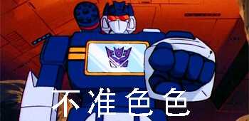 [bechu] Soundwave(♀) Collection - Humanformers [Chinese] [Decensored][色孽小姐的杜宾犬个人汉化] - Page 7