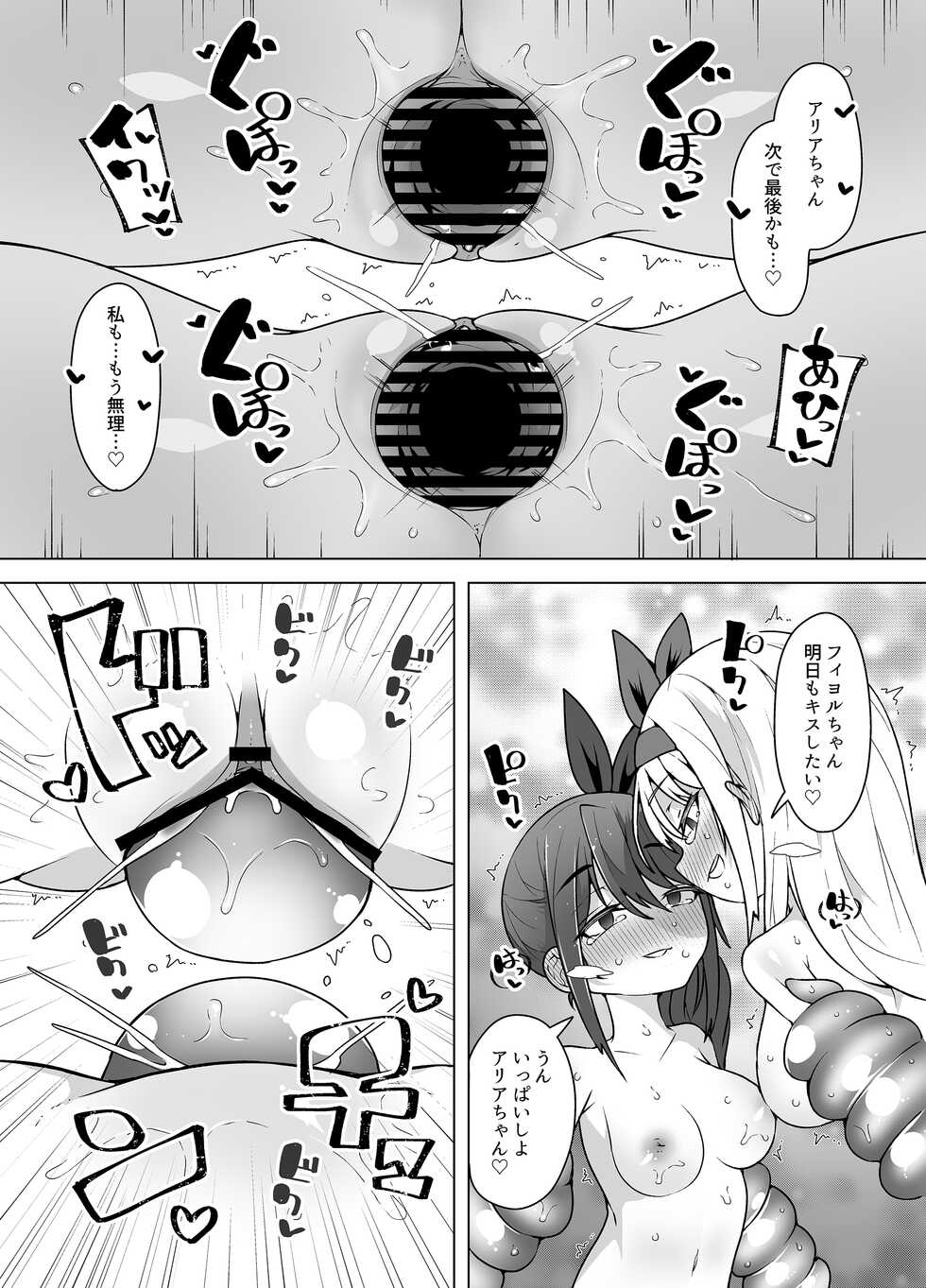 [KENTO (KENTO OKAYAMA)] Nakimushihime to Shitennou 2  - Renzoku Ikishio Daisakusen - [Digital] - Page 25