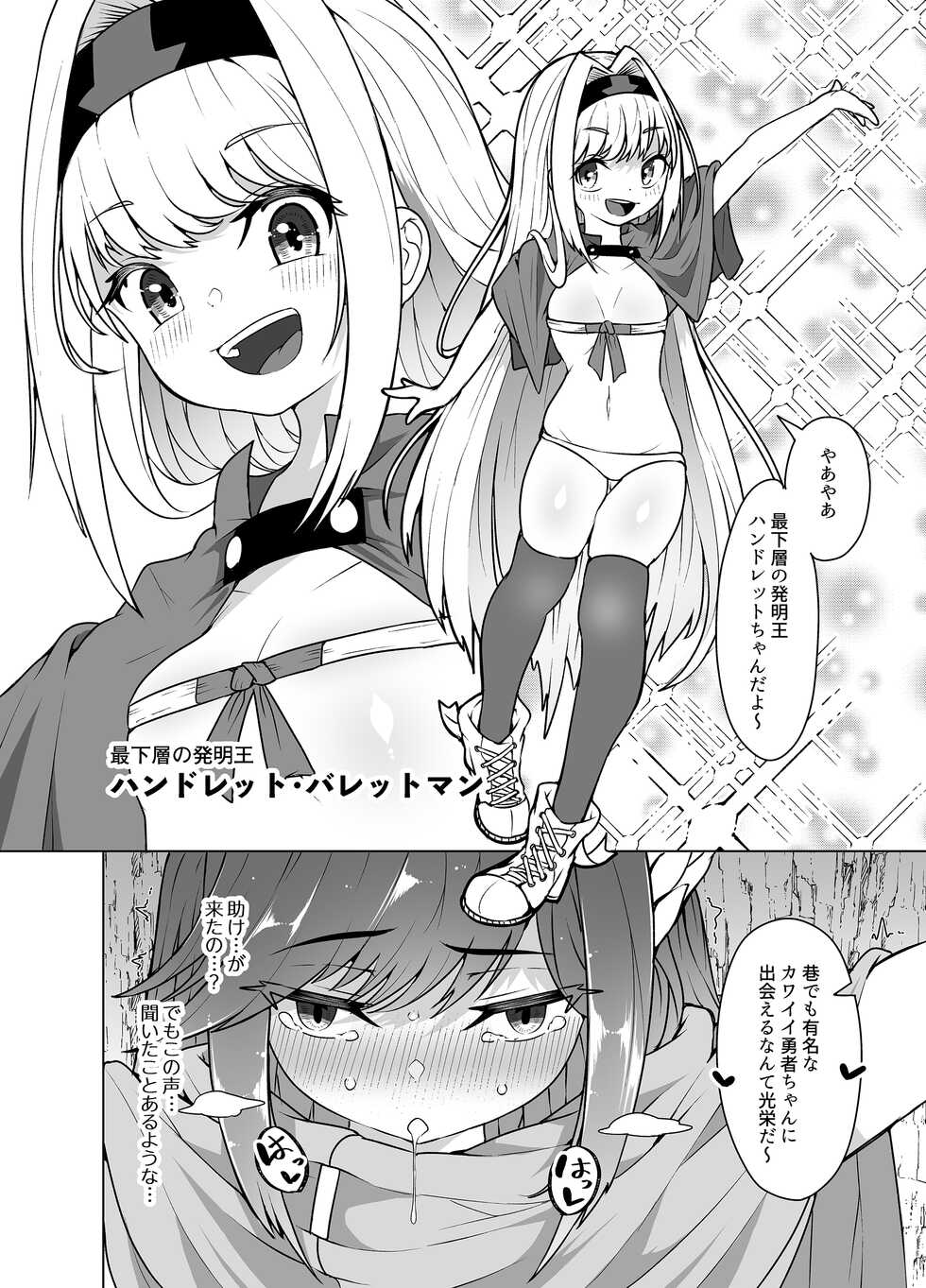 [KENTO (KENTO OKAYAMA)] Kyuuenmachi no Rurua  - Dungeon no Saikasou de Ikasareru Yuushachan - [Digital] - Page 12