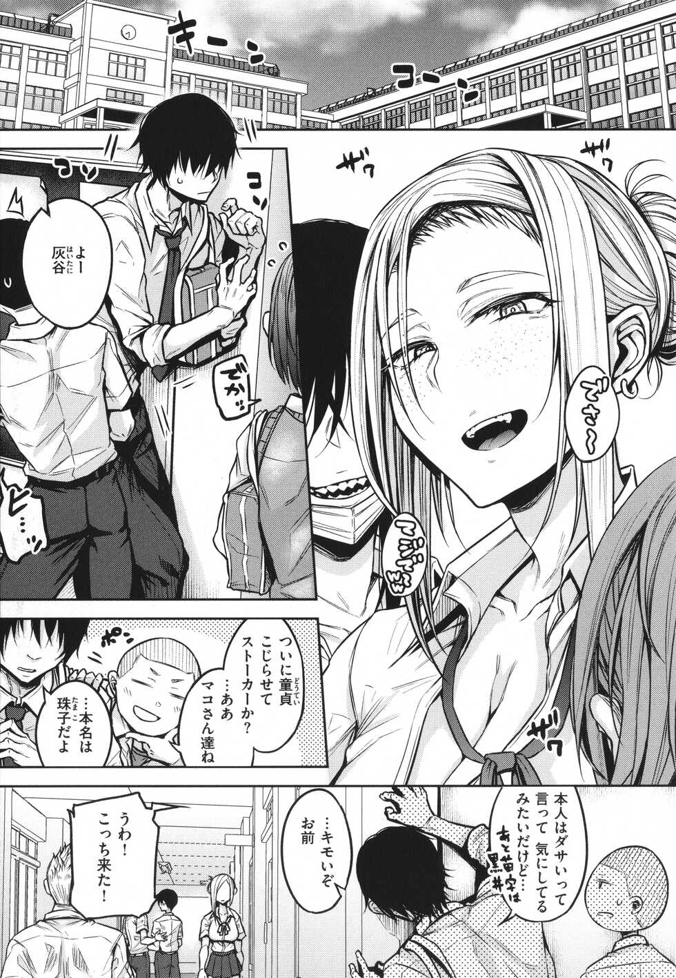 [Yatsuki Hiyori] Cho Choro Sugi! - Page 24