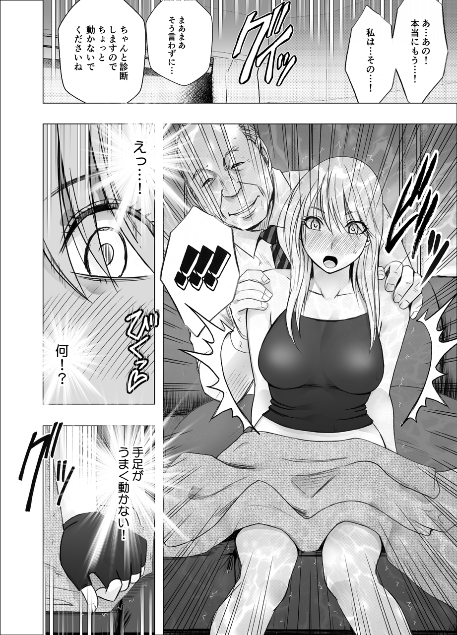 [Crimson (Carmine)] Taimashi Kaguya Goku 2 - Page 10