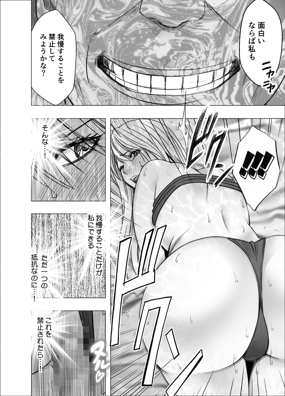 [Crimson (Carmine)] Taimashi Kaguya Goku 2 - Page 35