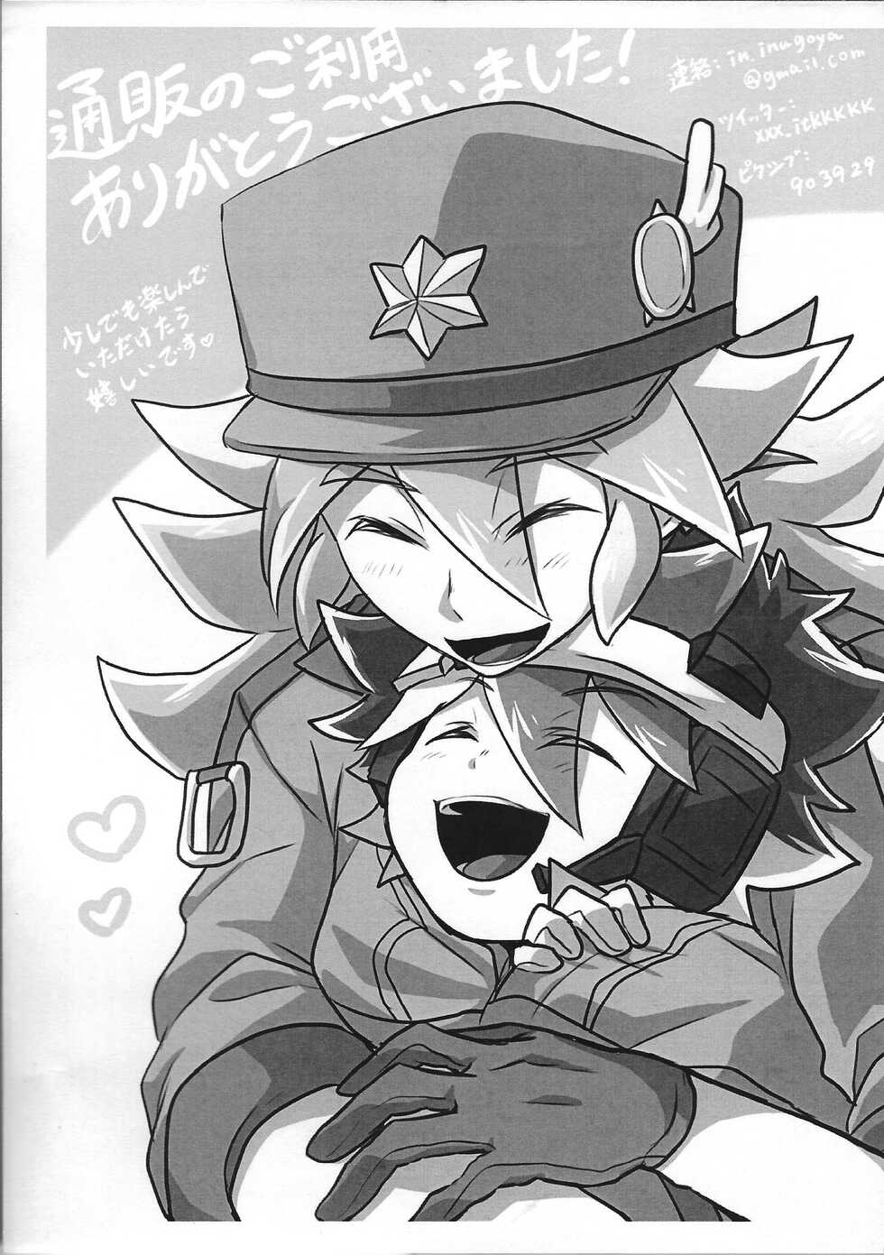 (Ore no Turn 12) [Inugoya (Ichika)] Hime-goto (Yu-Gi-Oh! GO RUSH!!) - Page 21