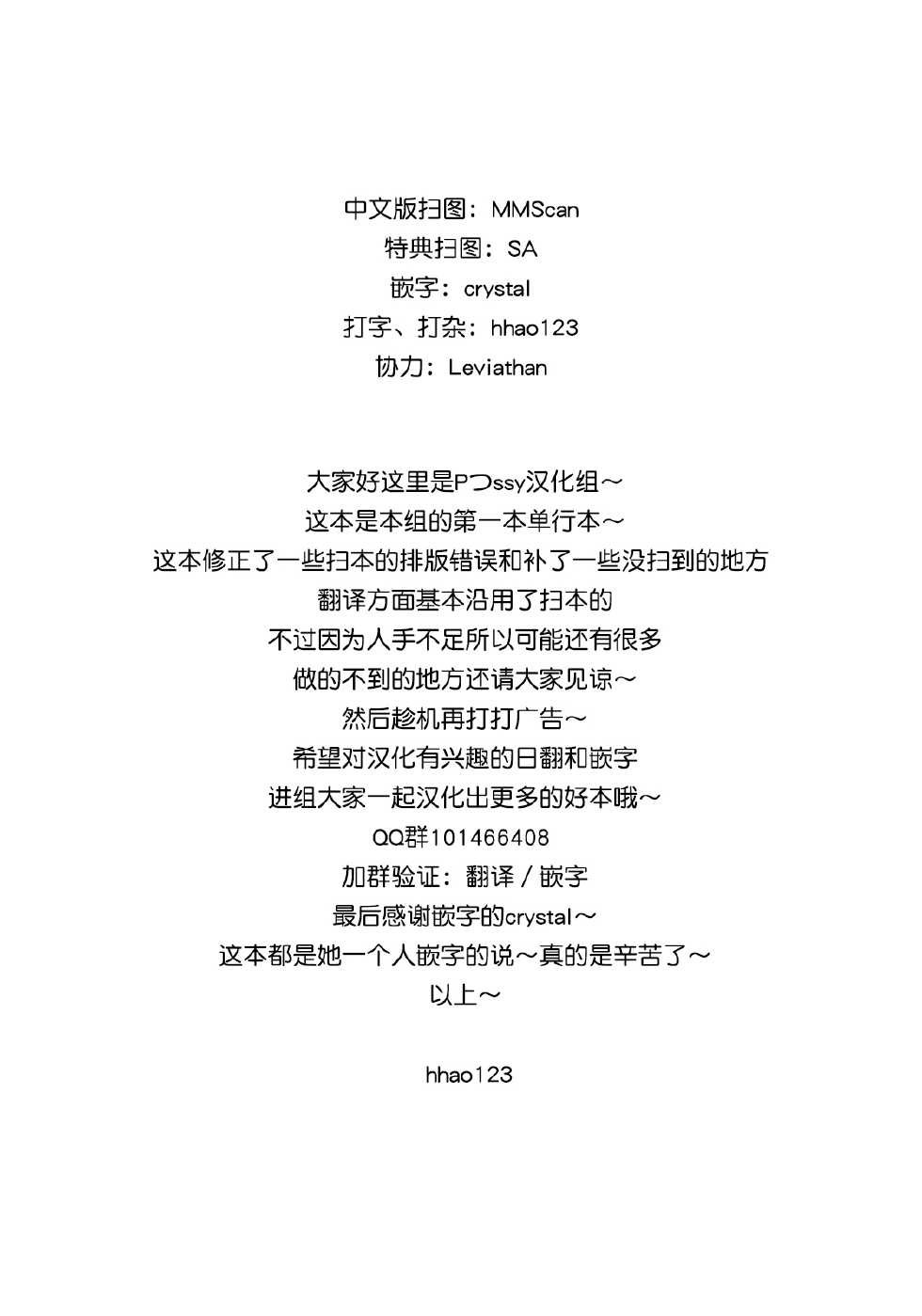 [Shinozuka Jouji] Hatsukoi Motion [Chinese] [Pつssy汉化组] - Page 5