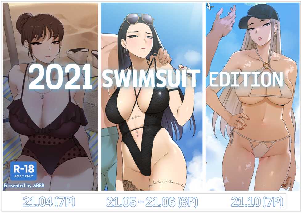 [ABBB] 2021 Swimsuit Edition [English] [Decensored] - Page 1