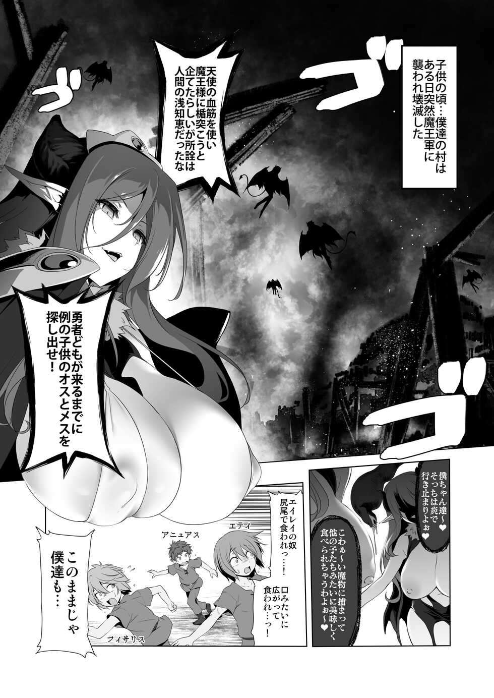 [KAMINENDO.CORP (Akazawa RED)] Makoto ni Zannen desu ga Bouken no sho7 wa Kiete Shimaimashita. - Page 2