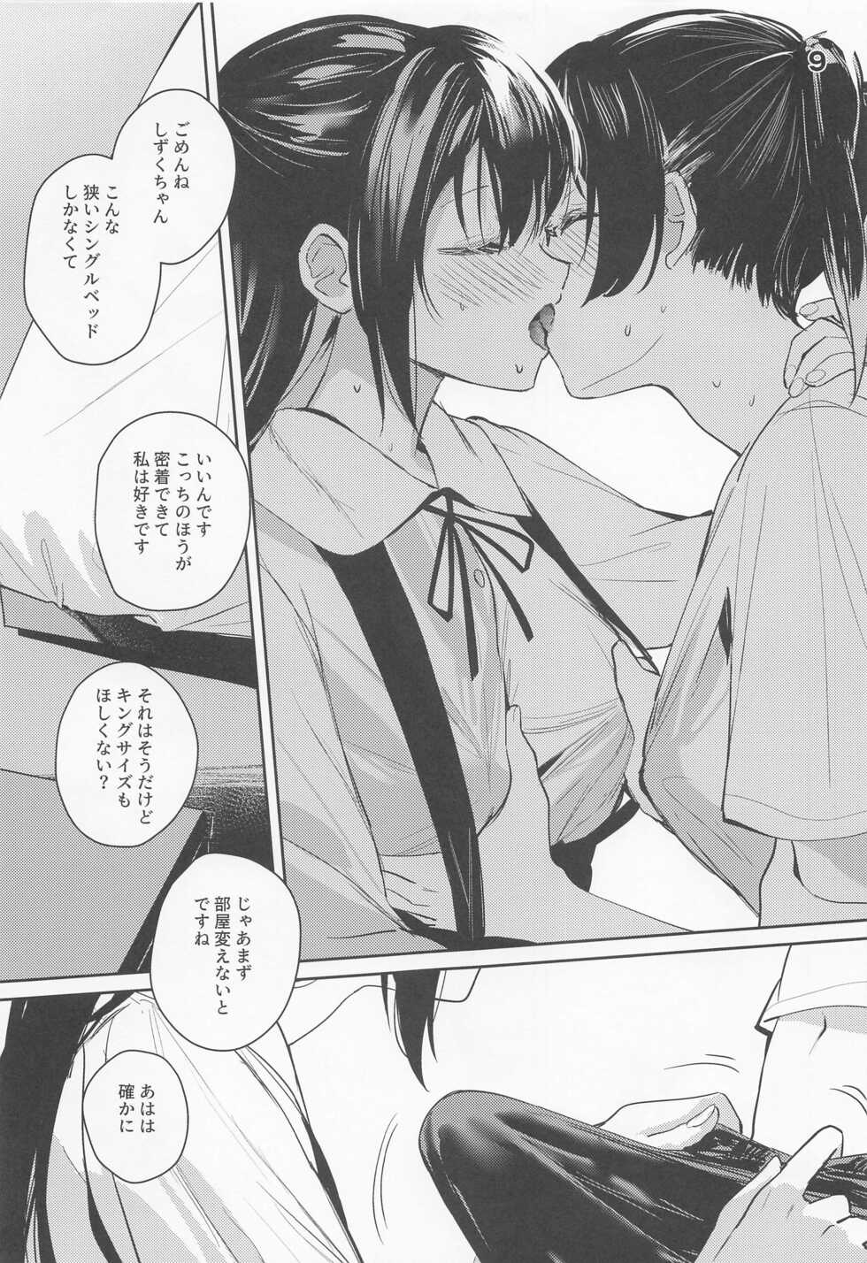 (Like!Love!Live! 9) [virophilia (Orihi Chihiro)] Curtain Call to Yobu ni wa Kanbi Sugita (Love Live! Nijigasaki High School Idol Club) - Page 9