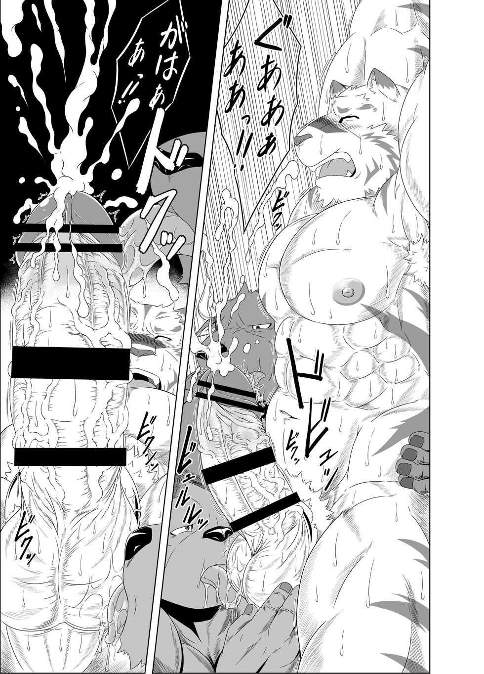 [Yakumi Logic (Yoshida Wasabi)] Darakumono Domono Ingoku (Zero kara Hajimeru Mahou no Sho) [Digital] - Page 22