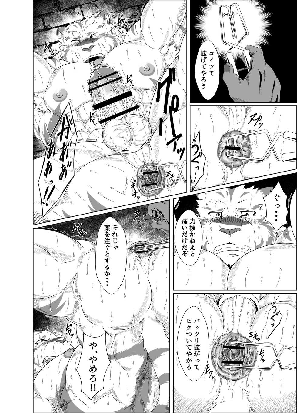[Yakumi Logic (Yoshida Wasabi)] Darakumono Domono Ingoku (Zero kara Hajimeru Mahou no Sho) [Digital] - Page 29