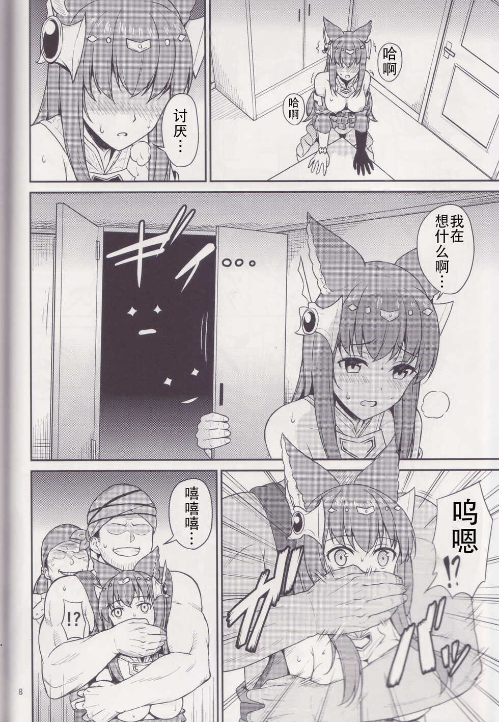 (C97) [Kusemonoya (Kato Sig)] Torawareshi Anthuria (Granblue Fantasy) [Chinese] [不想出名的咸鱼个人机翻] - Page 8