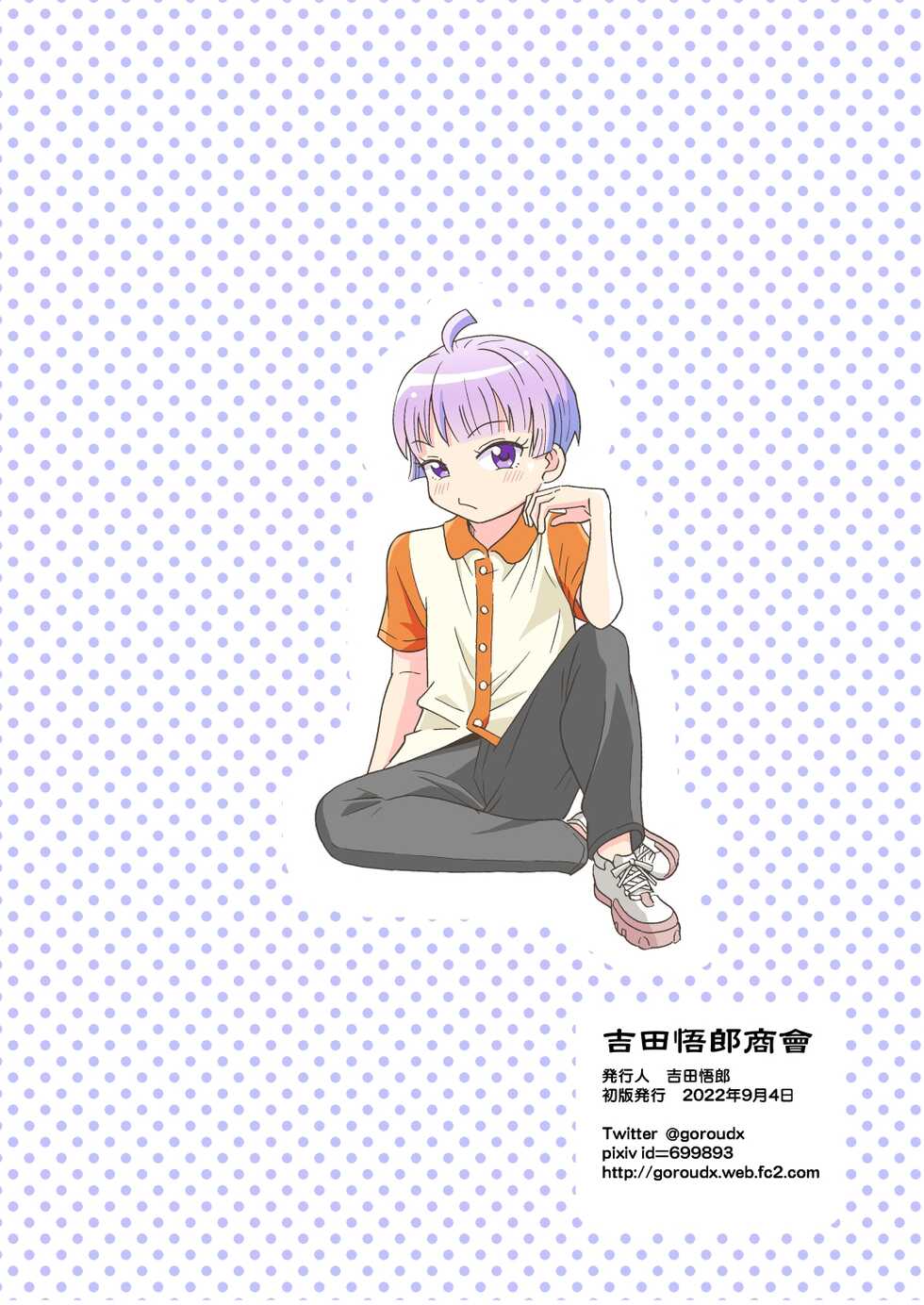 [Yoshida Gorou Shoukai (Yoshida Gorou)] Kawaiku Naritai [Digital] - Page 30