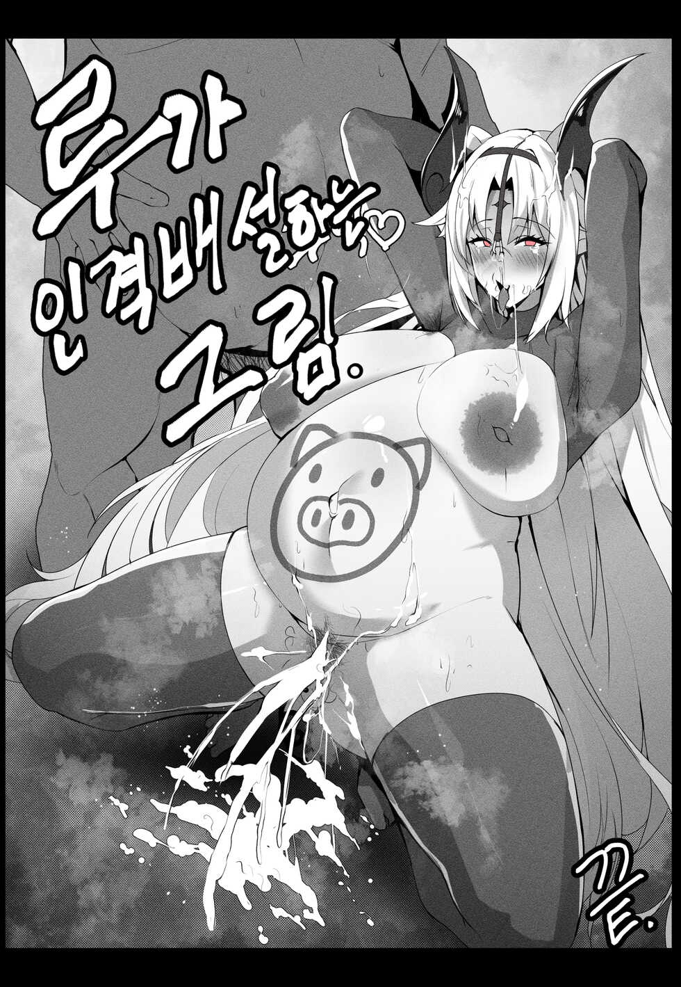 [Lestart] Lu's Personality Excretion (Elsword) - Page 10