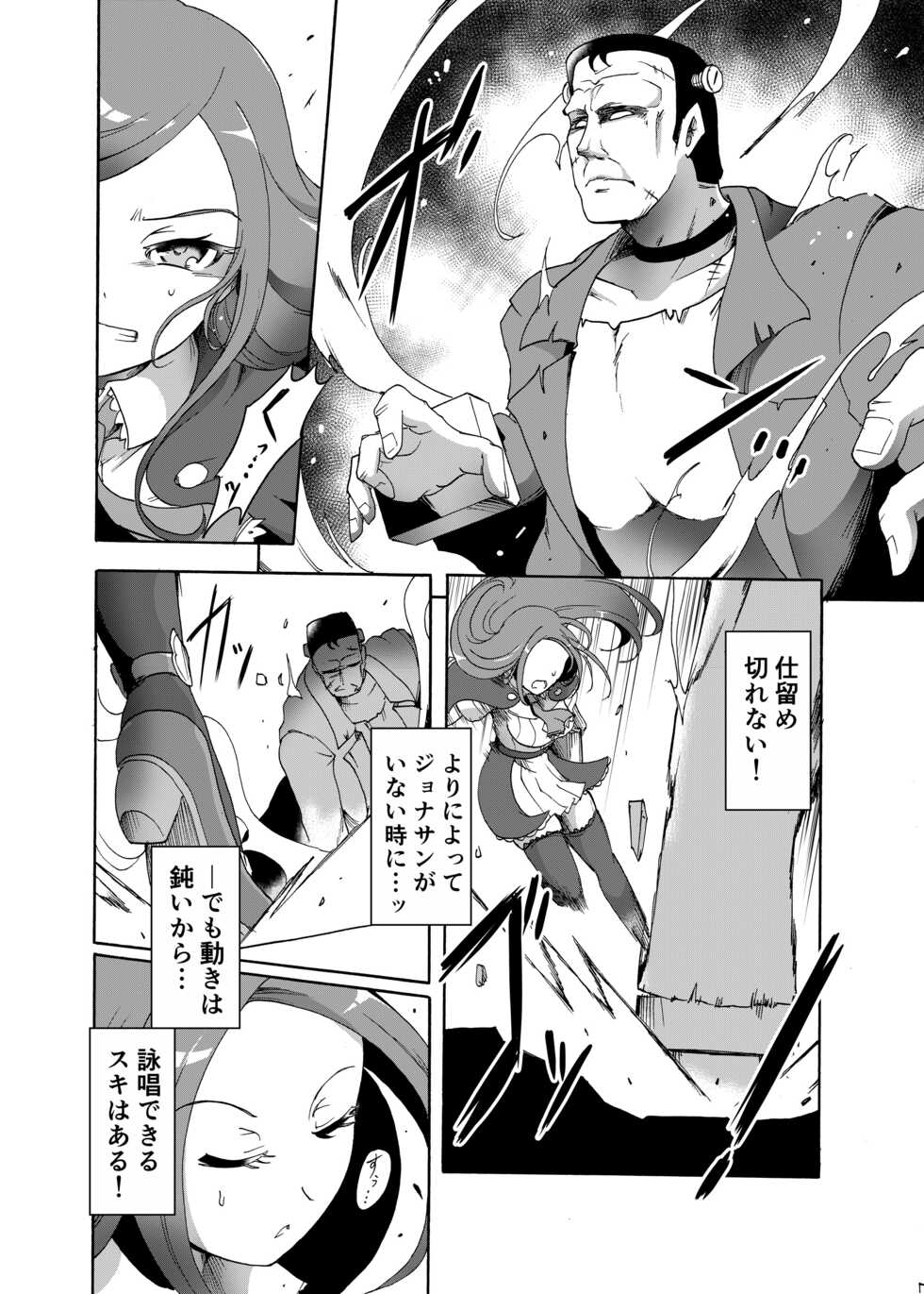 [Sugareya Shouten (Sugaleon)] Kyuuchi no Tensai Madoushi (Castlevania) [Digital] - Page 3