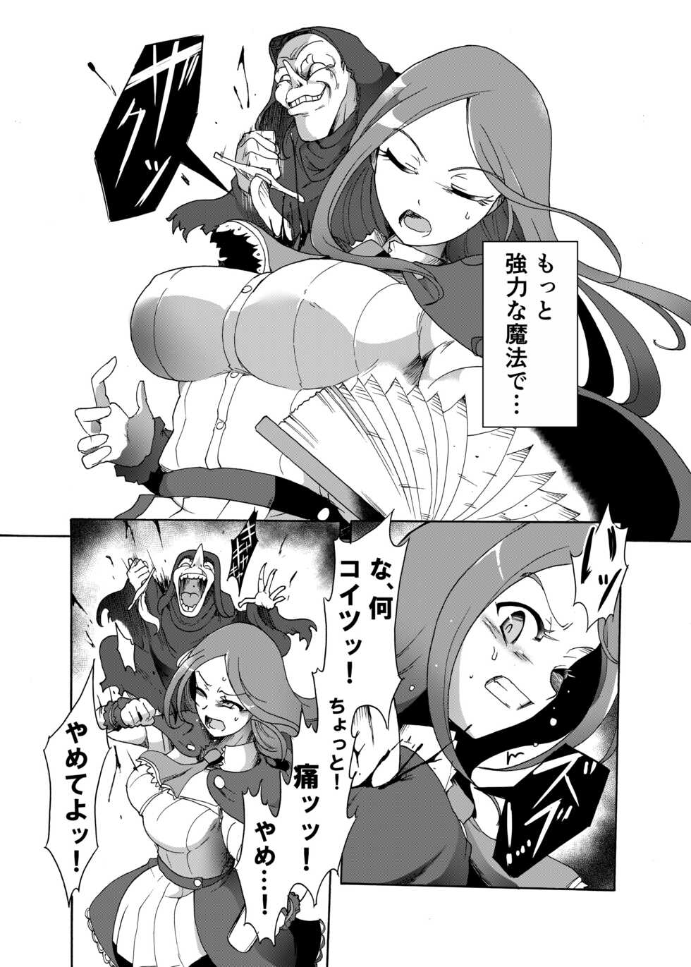 [Sugareya Shouten (Sugaleon)] Kyuuchi no Tensai Madoushi (Castlevania) [Digital] - Page 4