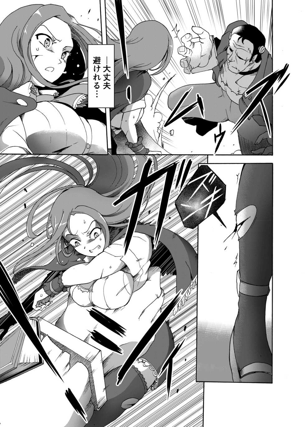 [Sugareya Shouten (Sugaleon)] Kyuuchi no Tensai Madoushi (Castlevania) [Digital] - Page 6