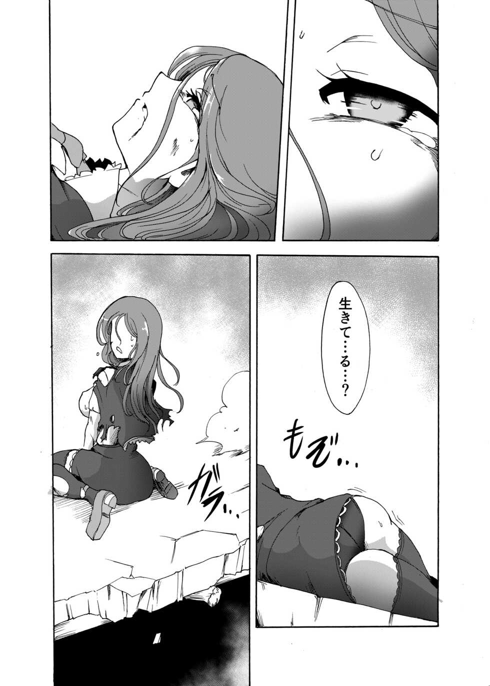[Sugareya Shouten (Sugaleon)] Kyuuchi no Tensai Madoushi (Castlevania) [Digital] - Page 19