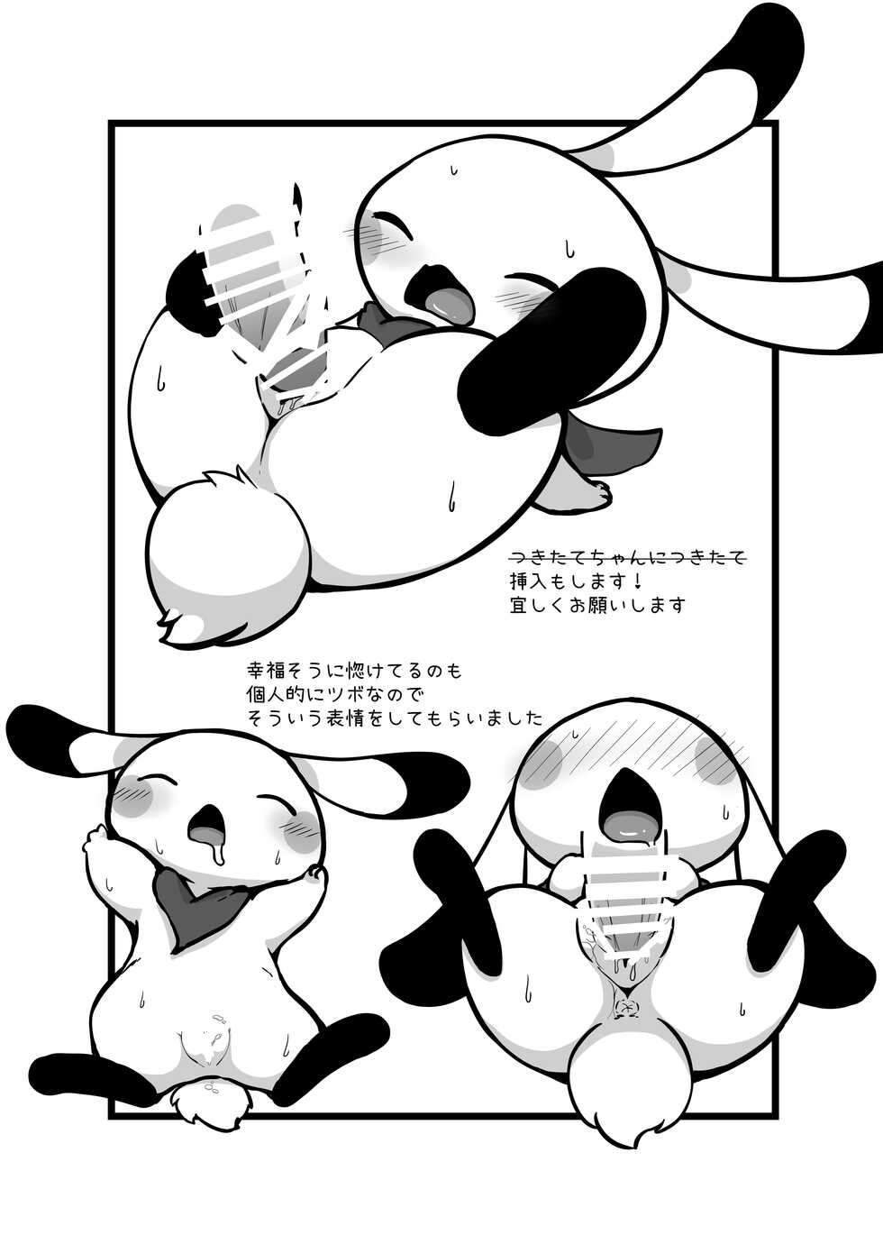(Shinsun Kemoket 2)[Kajigurumi (Kajiura)]Kusugutai? (Jumping Rabbit) - Page 10