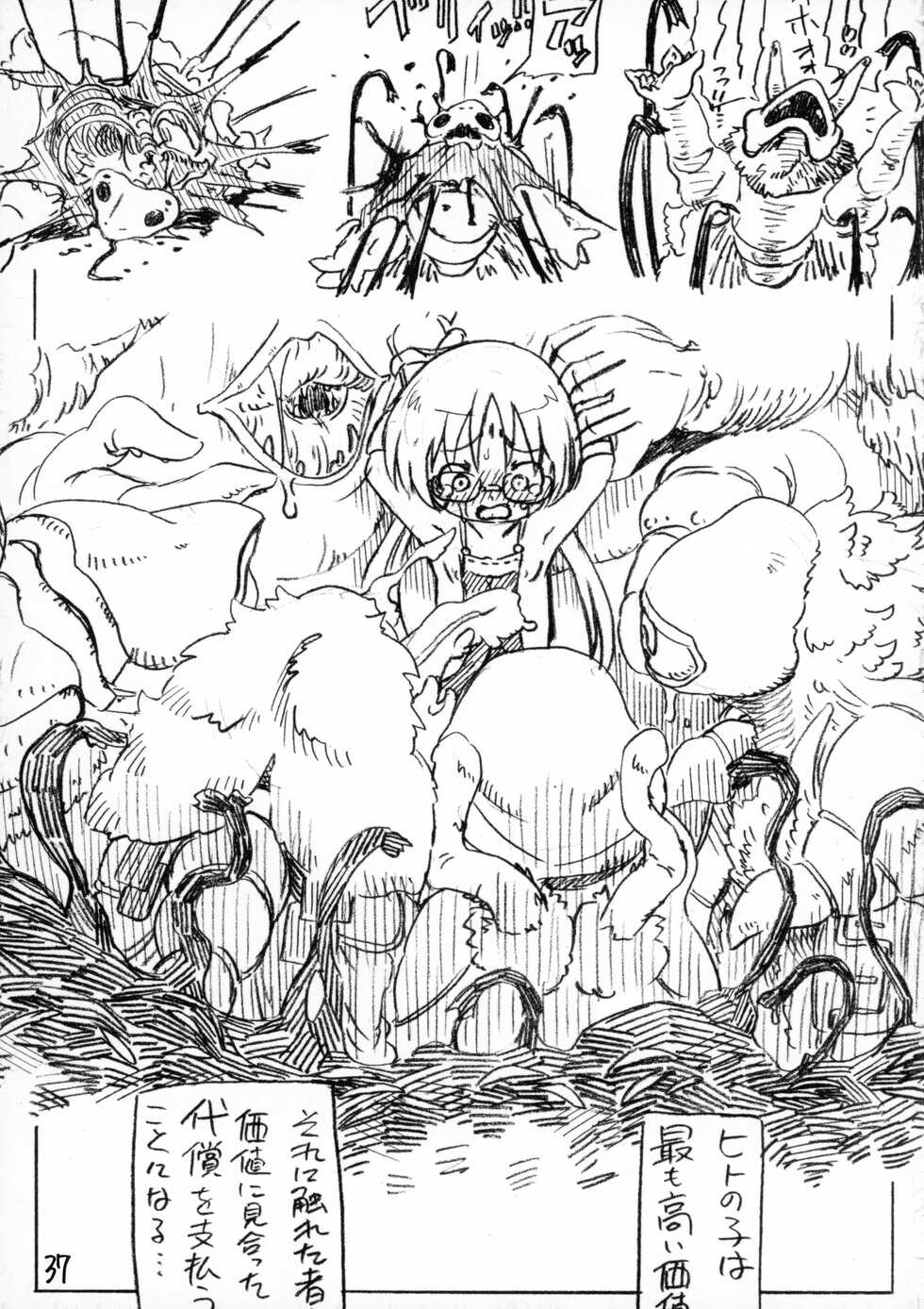 (C100) [ASTRA'S (ASTRA)] Naraku no Shou ~ Tsubo no Shou ~  (Made in Abyss) - Page 37