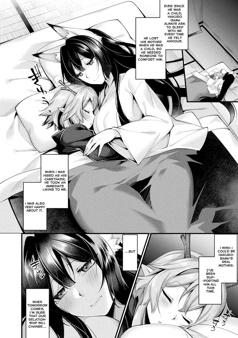 [Konshin] Shiratsuyu ni Saku Hana | Flowers Blooming in White Dew (Ishukoi HOLIC) [English] [ConTL] [Digital] - Page 4